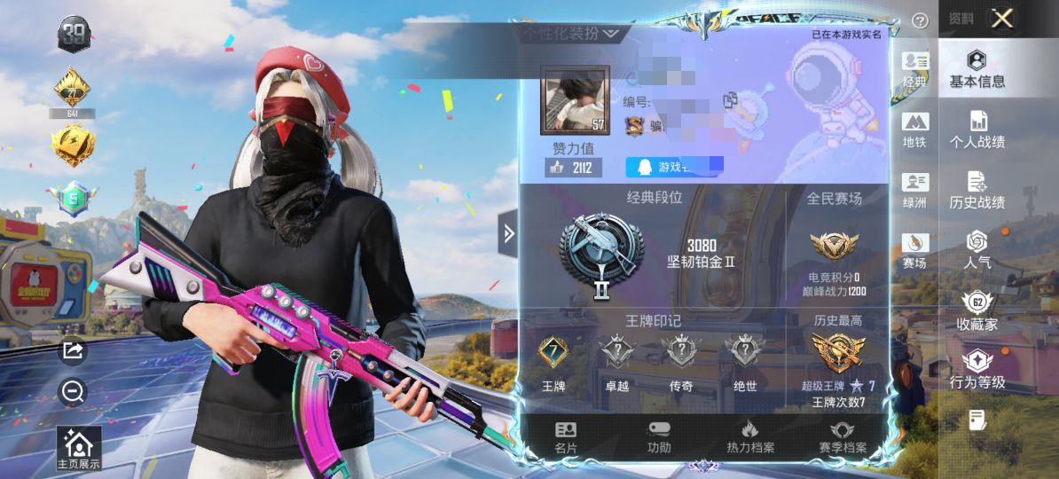 和平精英账号安卓QQM1047960【身法号4粉装-5特效枪哥特眼罩 游骑兵口罩 7级炫紫旋律 7级未来歌姬】安卓手Q-