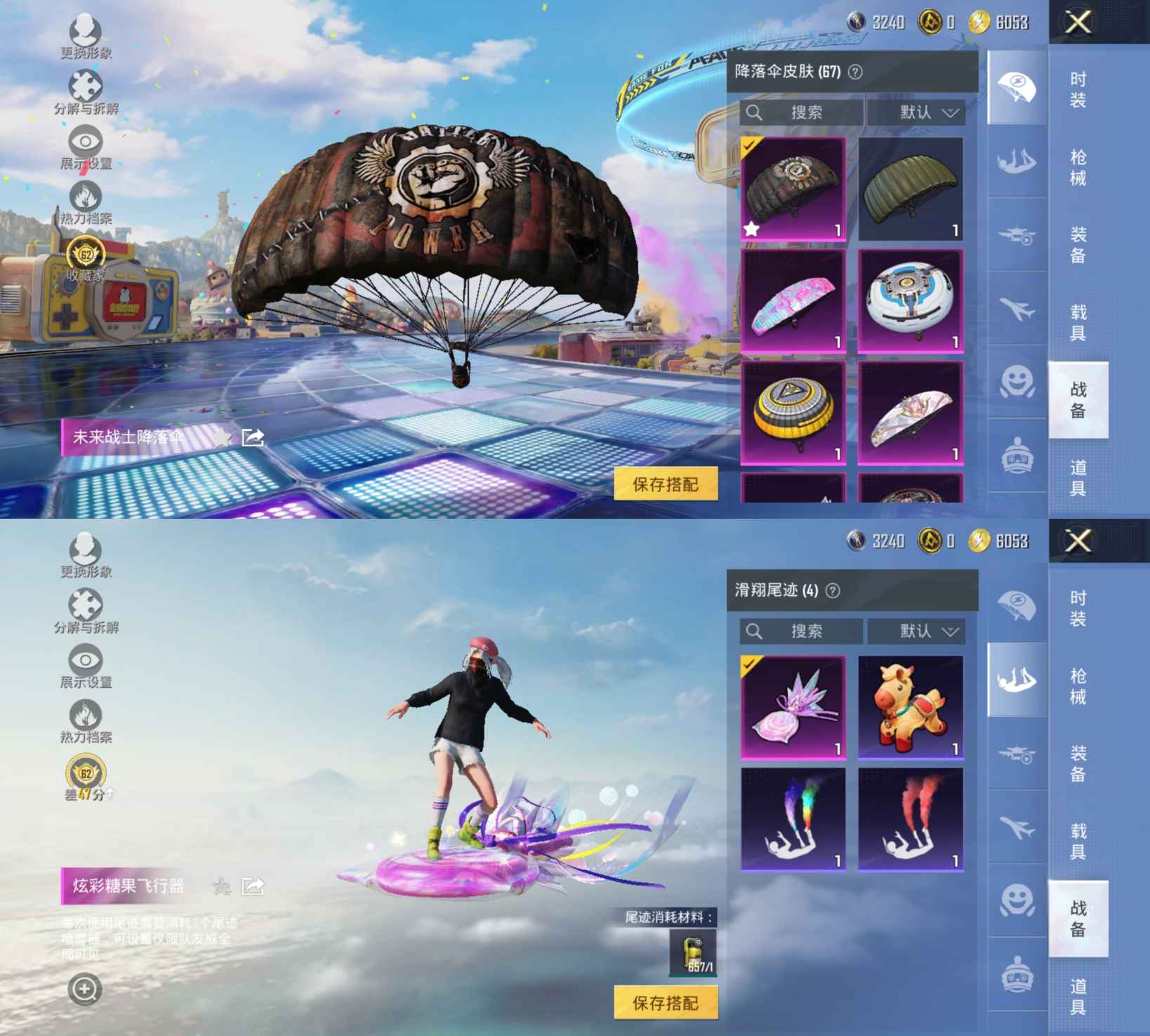 HPQM4193668和平精英账号详情图9