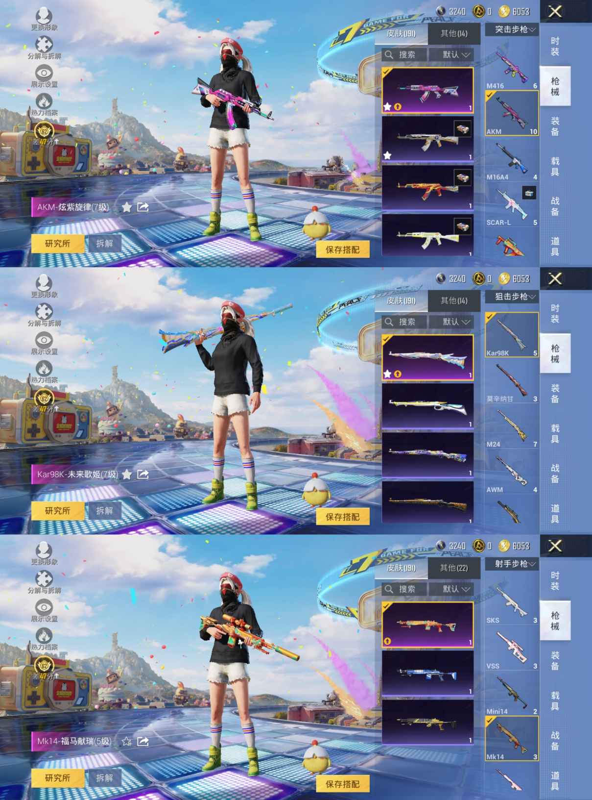 HPQM4193668和平精英账号详情图4