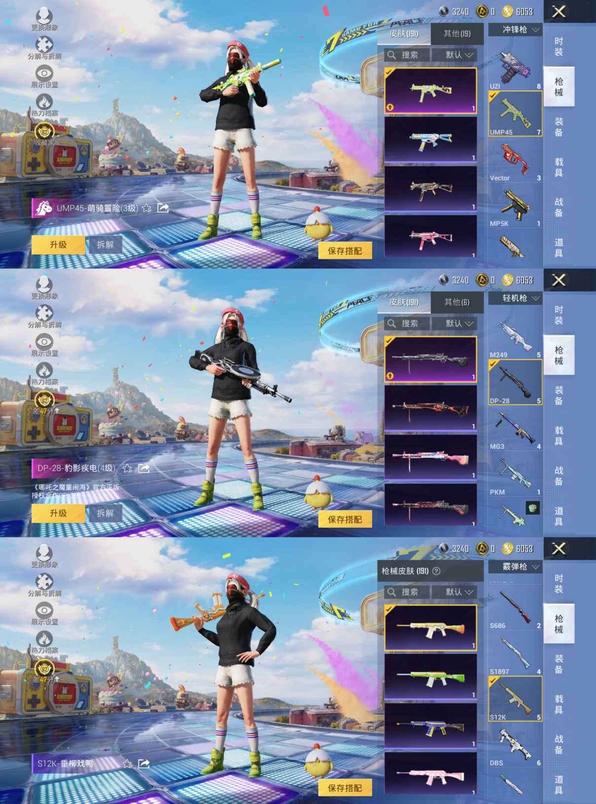 HPQM4193668和平精英账号详情图5