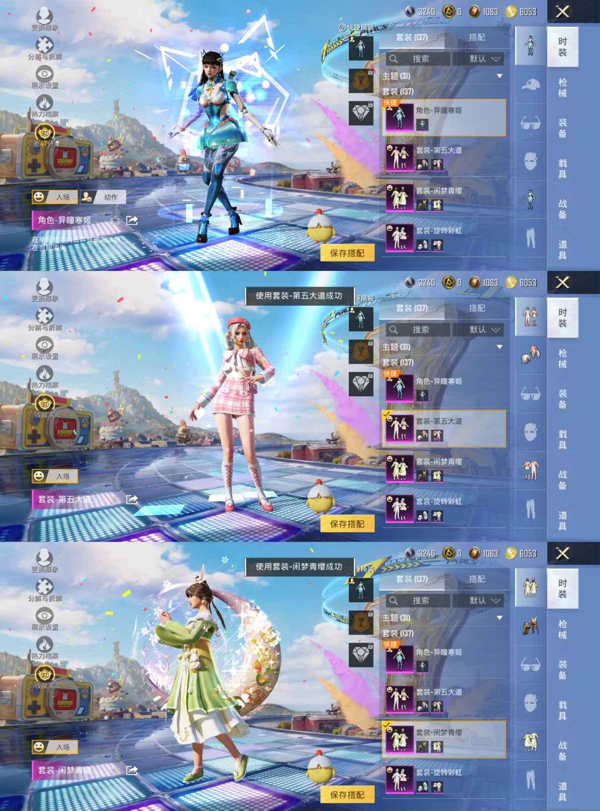 HPQM4193668和平精英账号详情图6