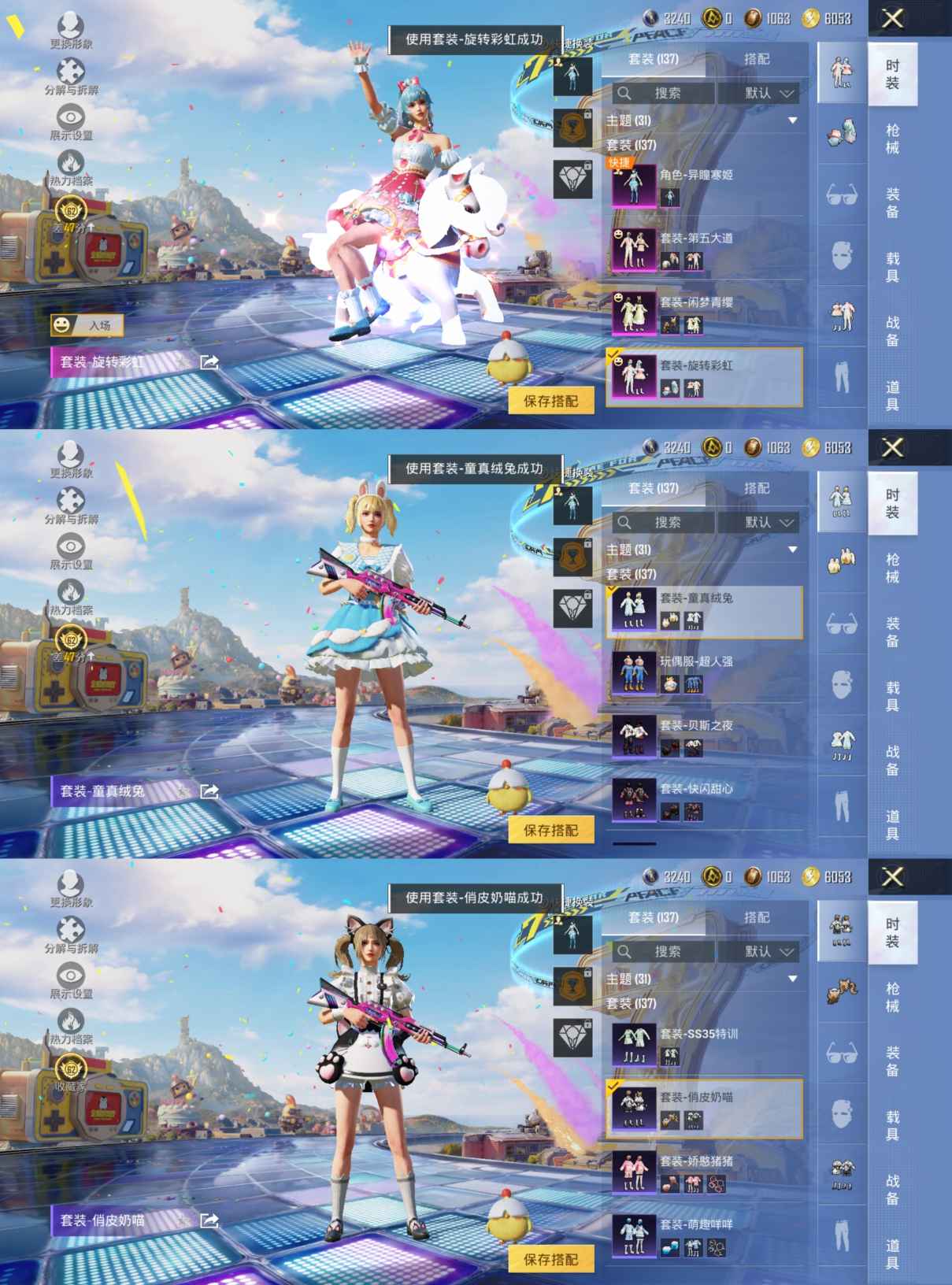 HPQM4193668和平精英账号详情图8