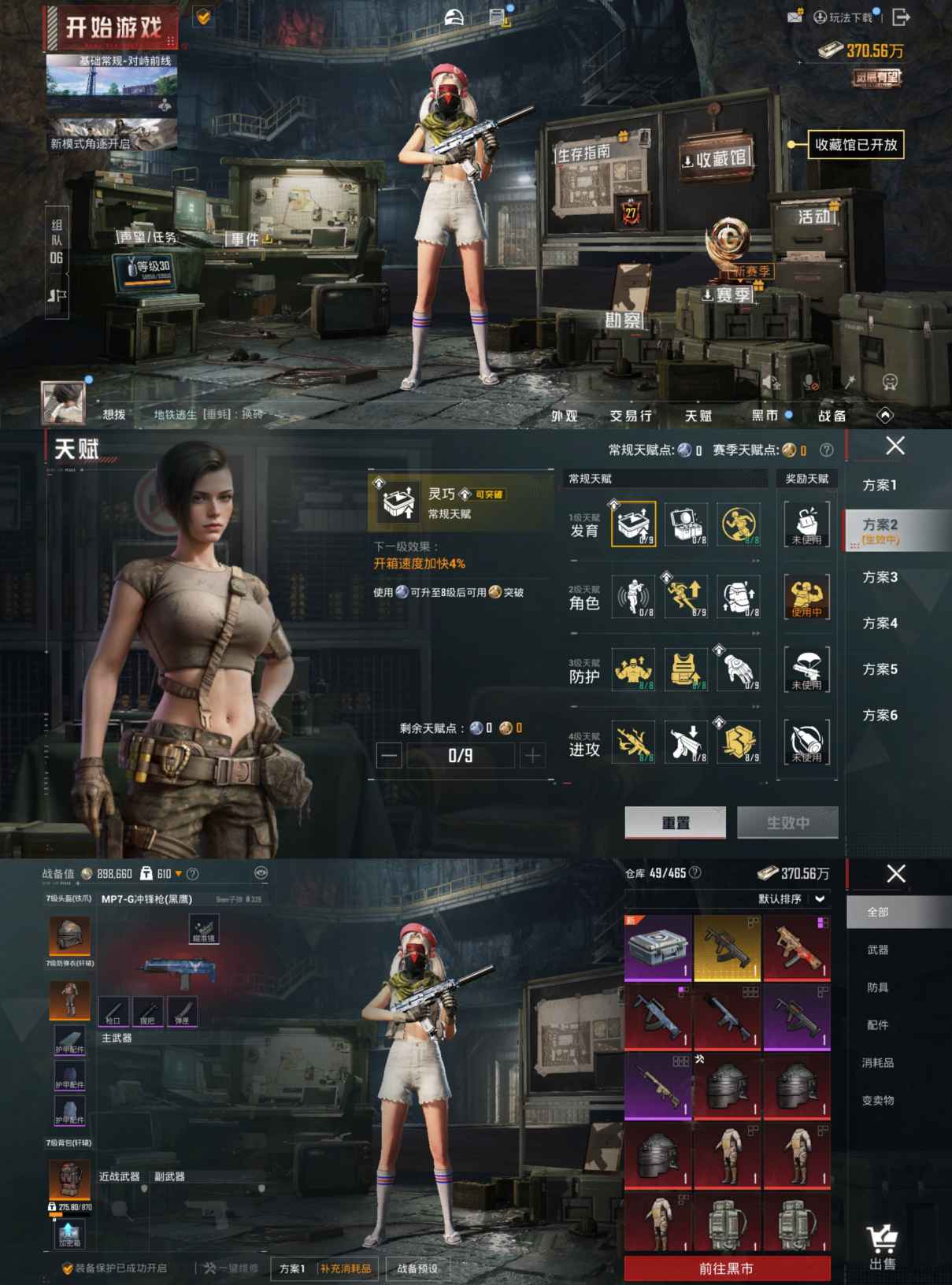 HPQM4193668和平精英账号详情图3