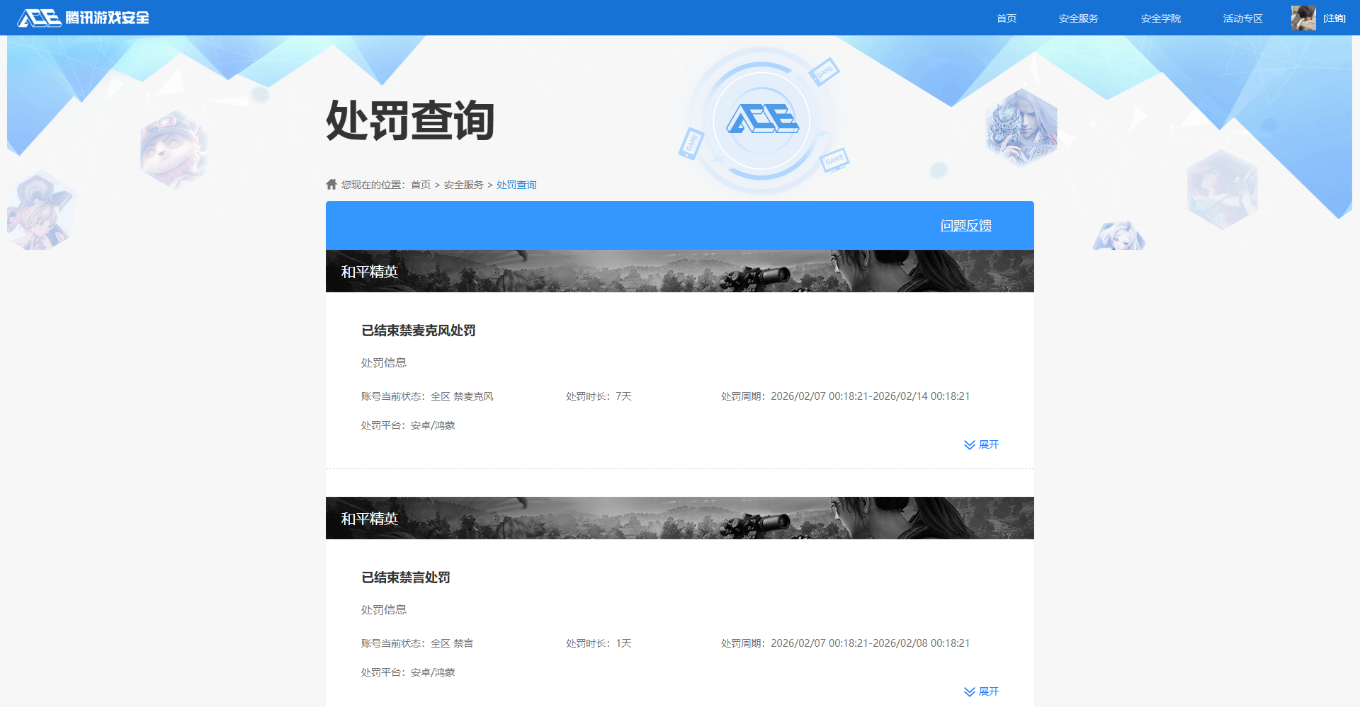 HPQM4193668和平精英账号详情图11