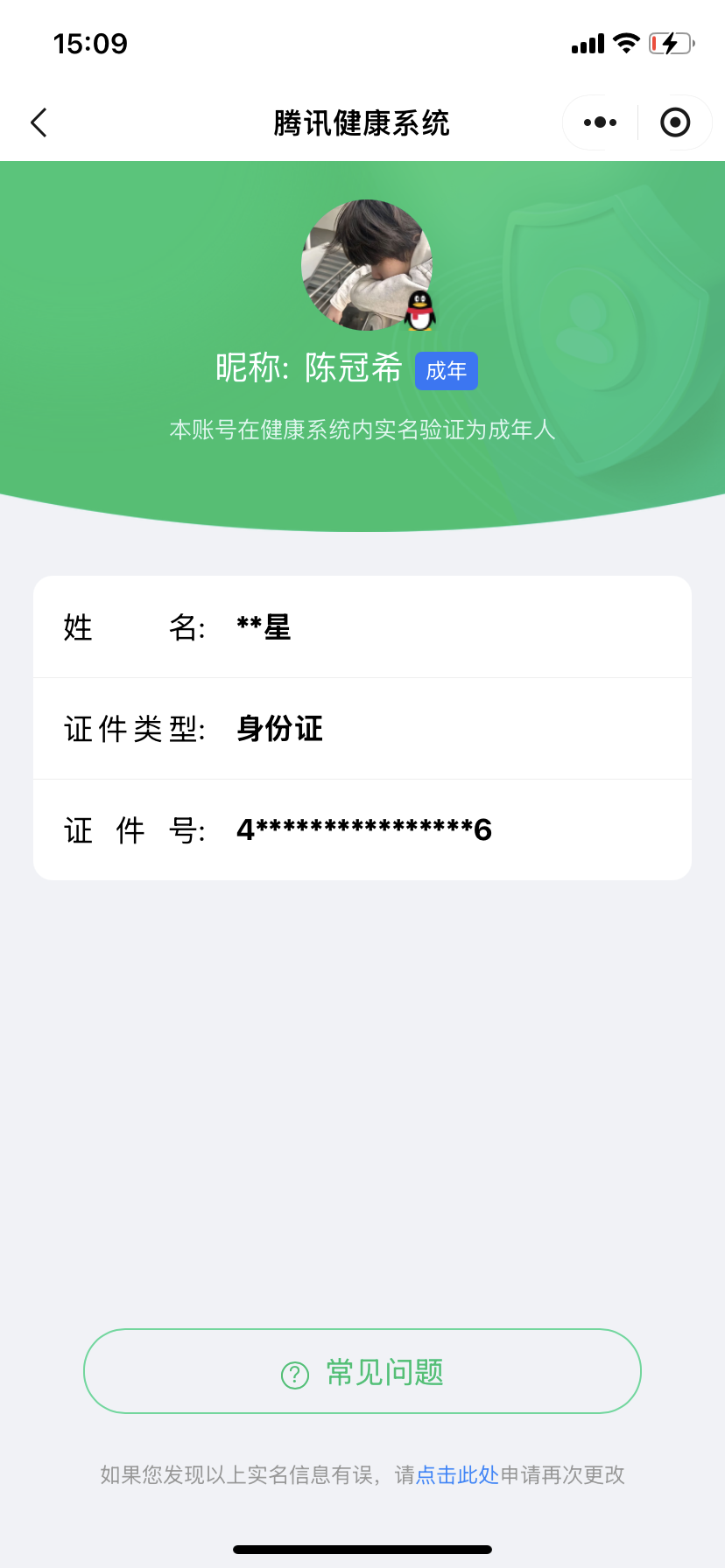 HPQM4193668和平精英账号详情图13