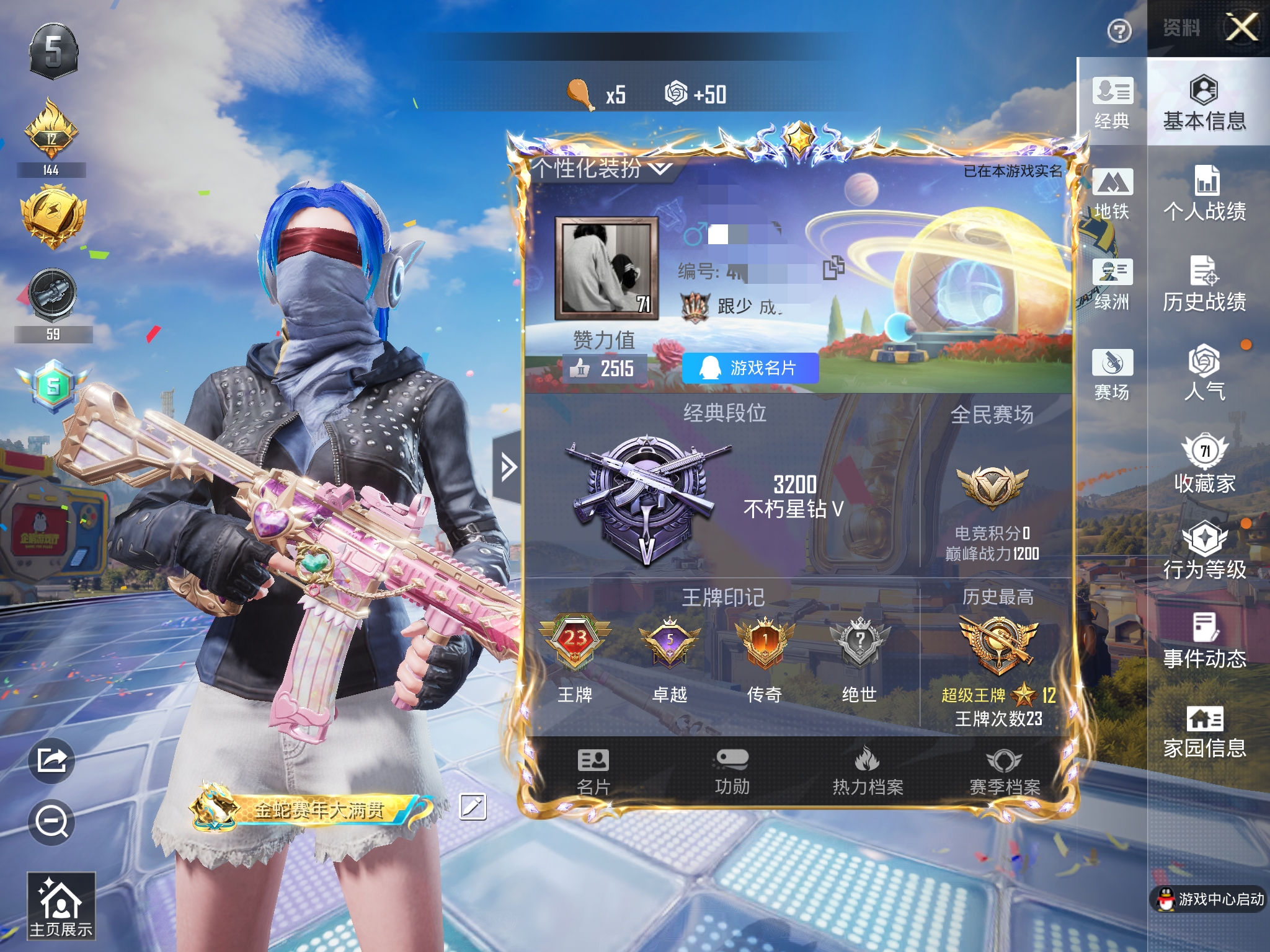 和平精英账号苹果QQM1047961【身法号7粉装-6特效枪 梦幻火箭 小丑鱼,暗影哥特,狂沙舞者,忍者信条,深海小丑鱼