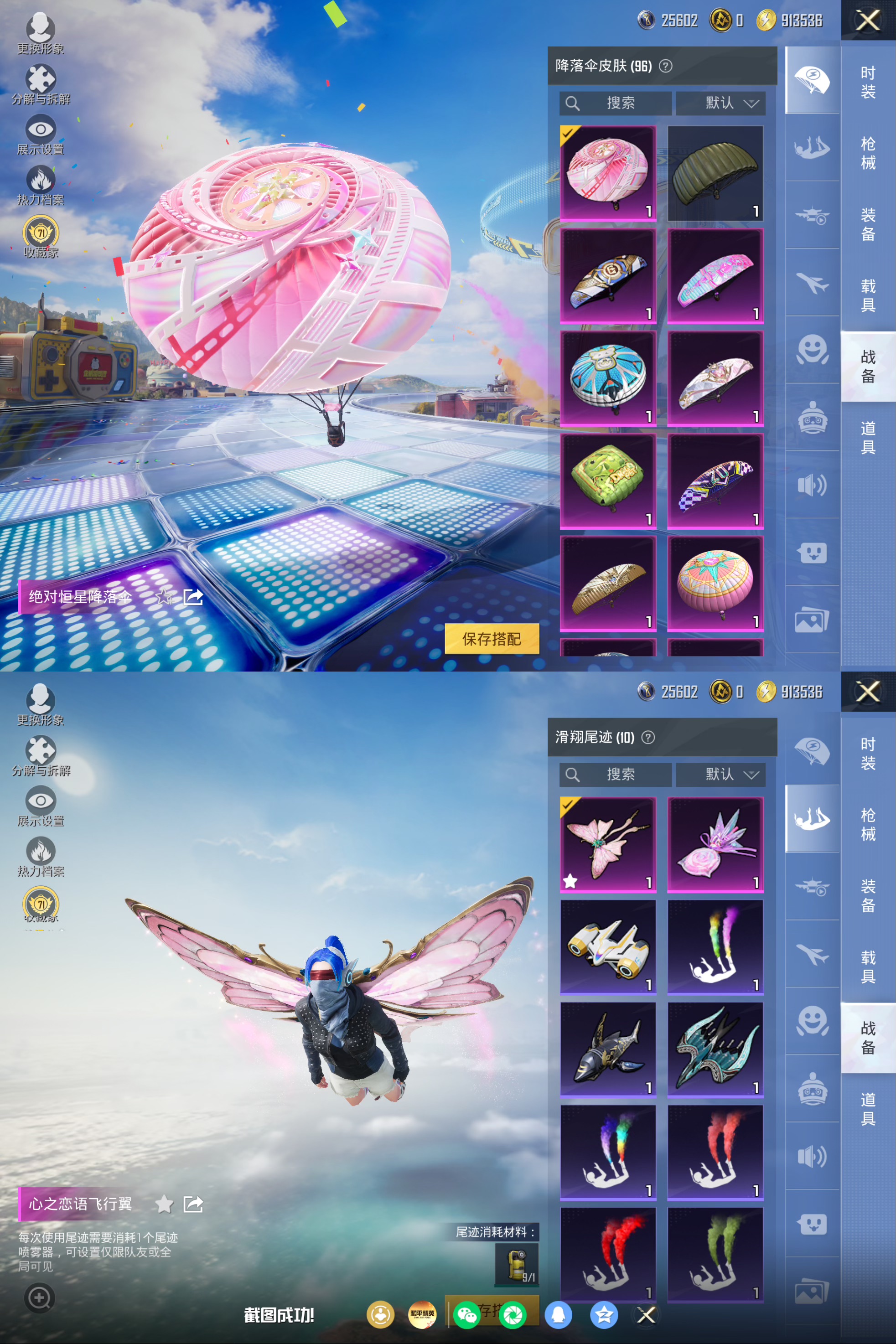 HPQM4193669和平精英账号详情图10