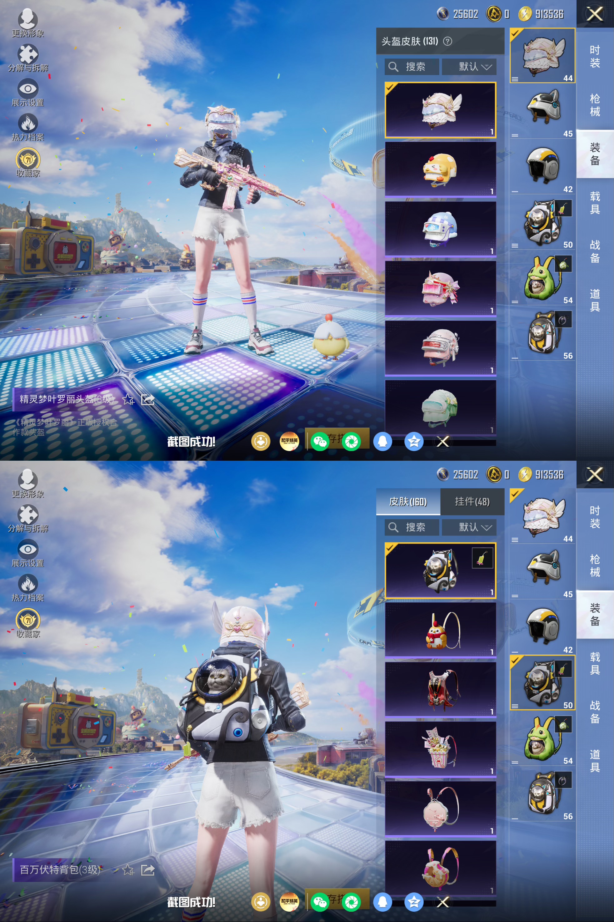 HPQM4193669和平精英账号详情图11