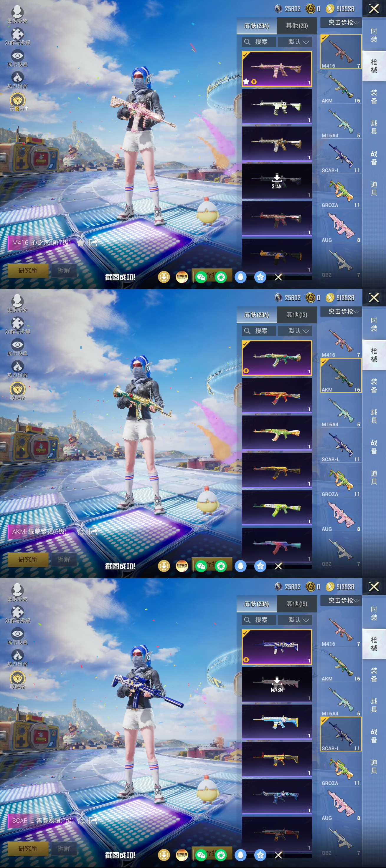 HPQM4193669和平精英账号详情图4