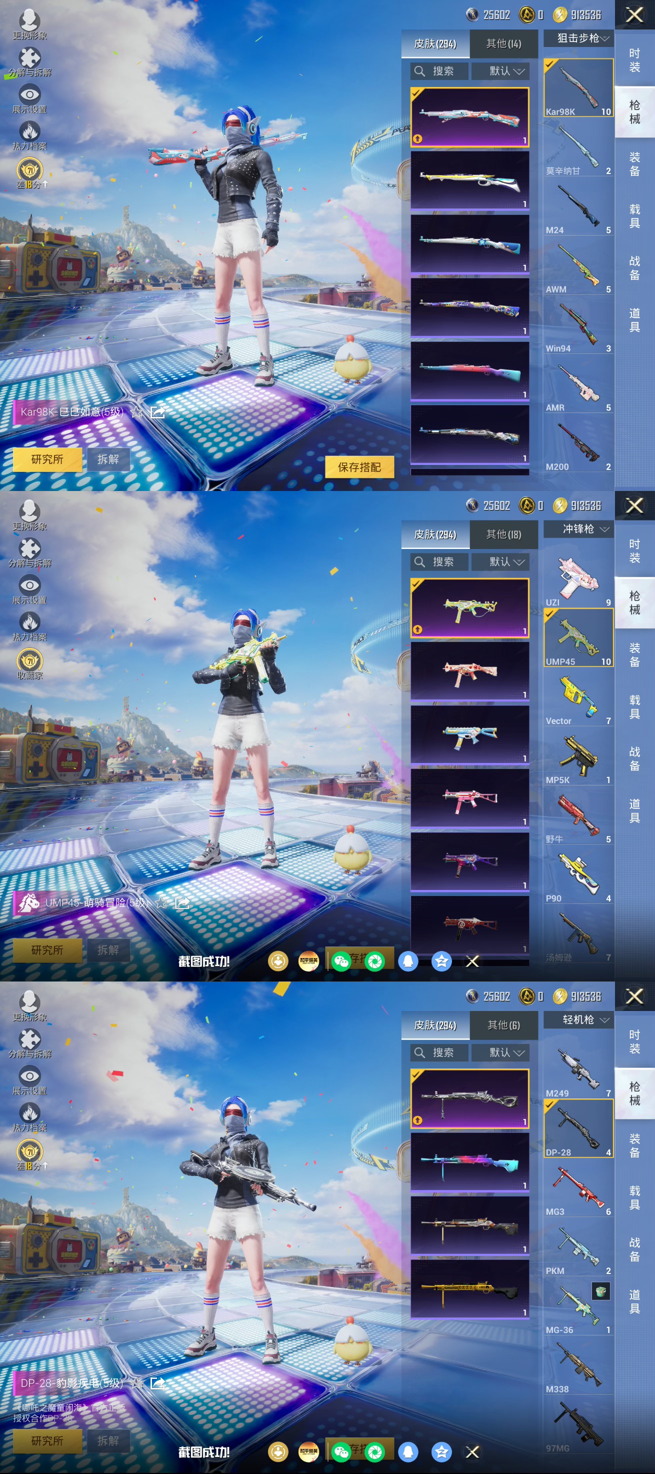 HPQM4193669和平精英账号详情图12