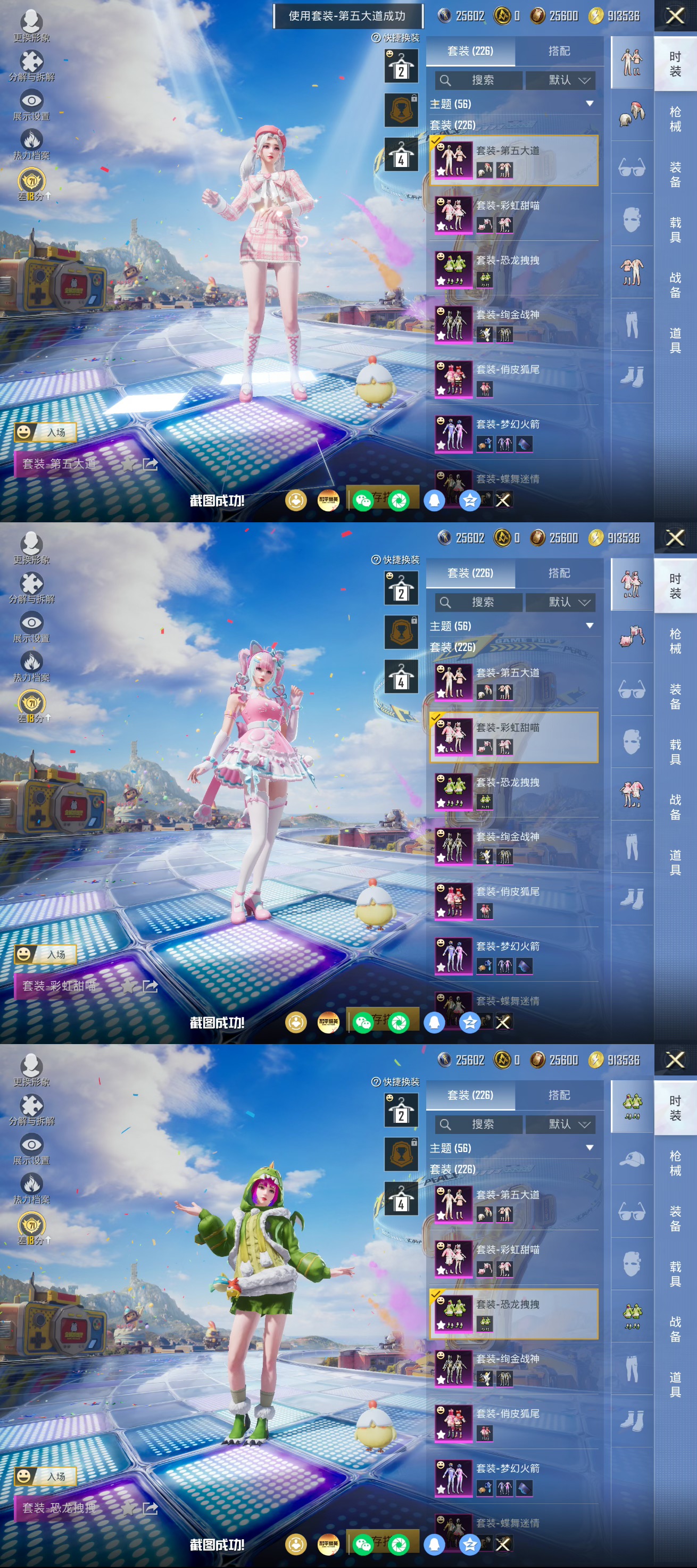 HPQM4193669和平精英账号详情图6