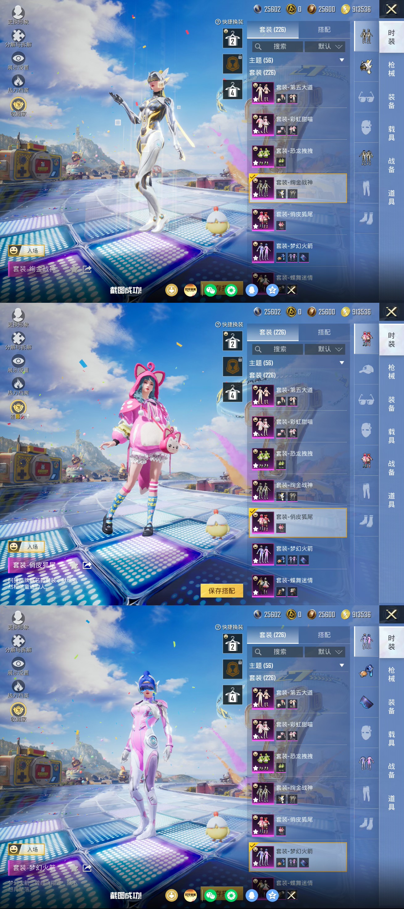 HPQM4193669和平精英账号详情图7