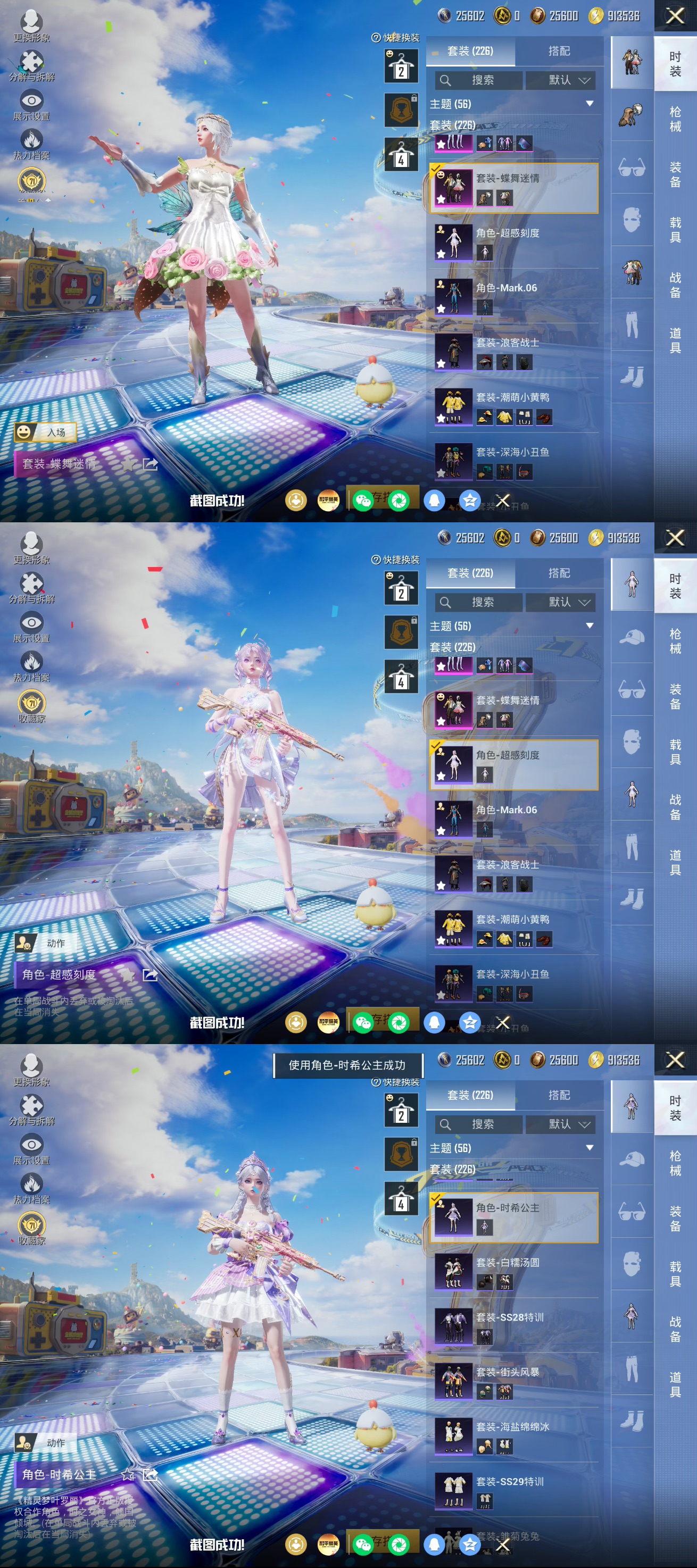 HPQM4193669和平精英账号详情图9