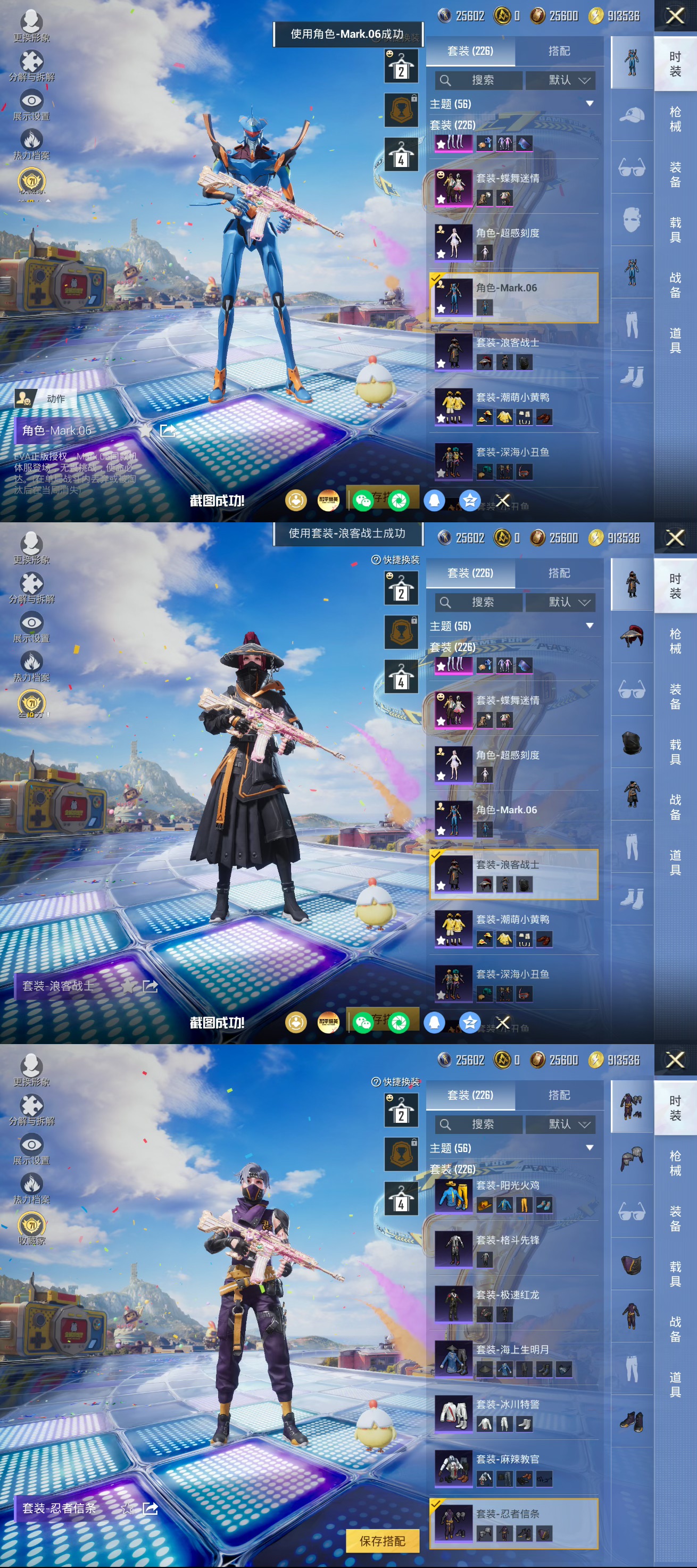 HPQM4193669和平精英账号详情图8