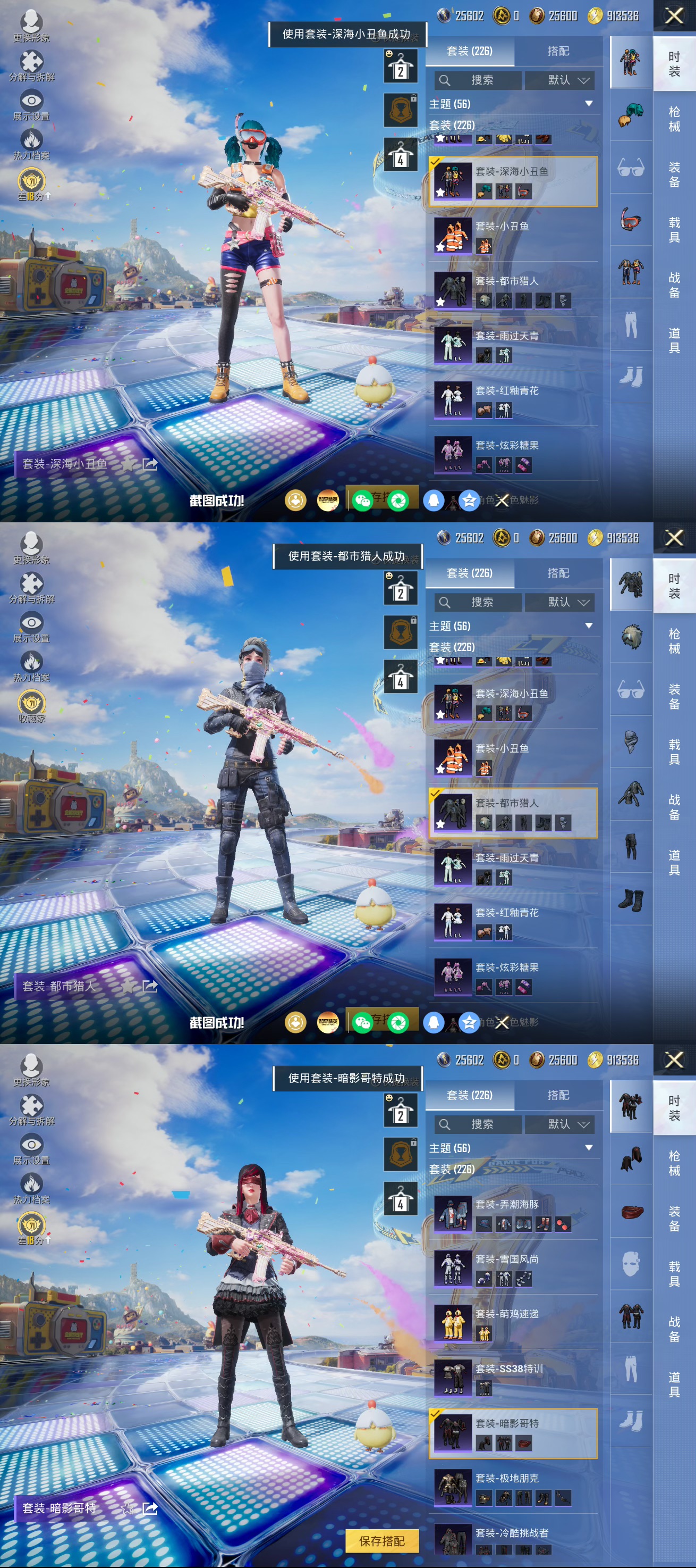 HPQM4193669和平精英账号详情图5