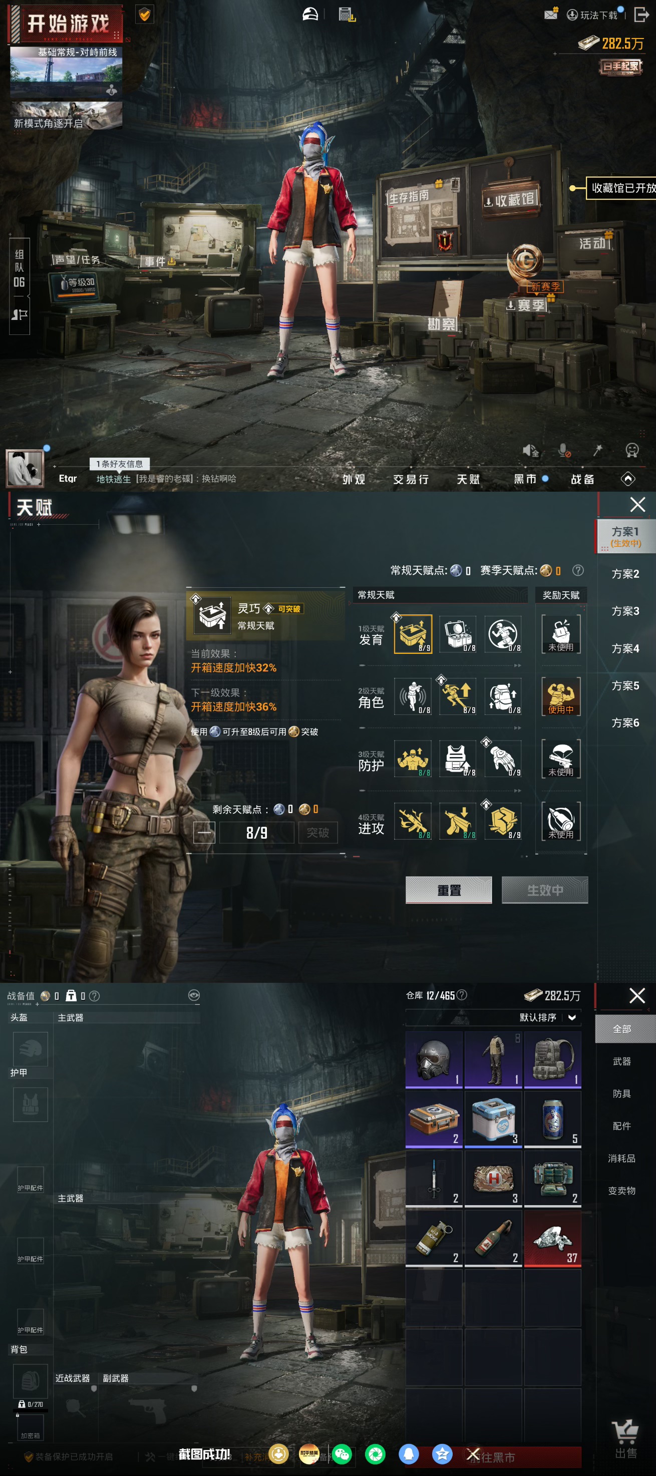 HPQM4193669和平精英账号详情图3