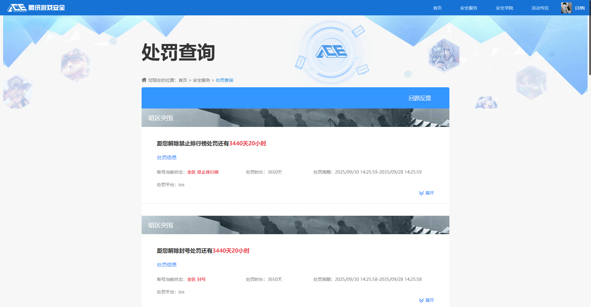 HPQM4193669和平精英账号详情图13