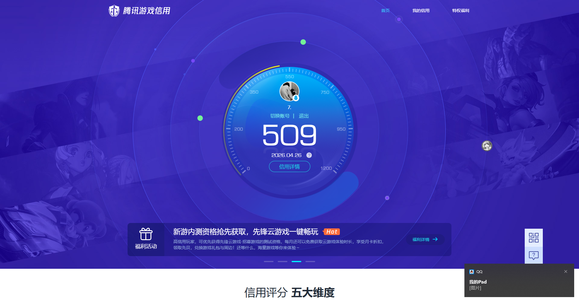 HPQM4193669和平精英账号详情图15