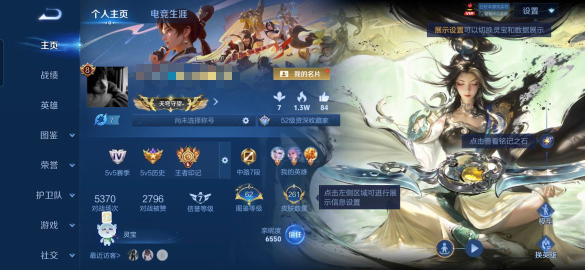 王者荣耀账号安卓QQMWZ107081【V8 典藏1 无双3 珍品传说2 传说20 2星传说 幽冥火 幽冥之眼】安卓Q-