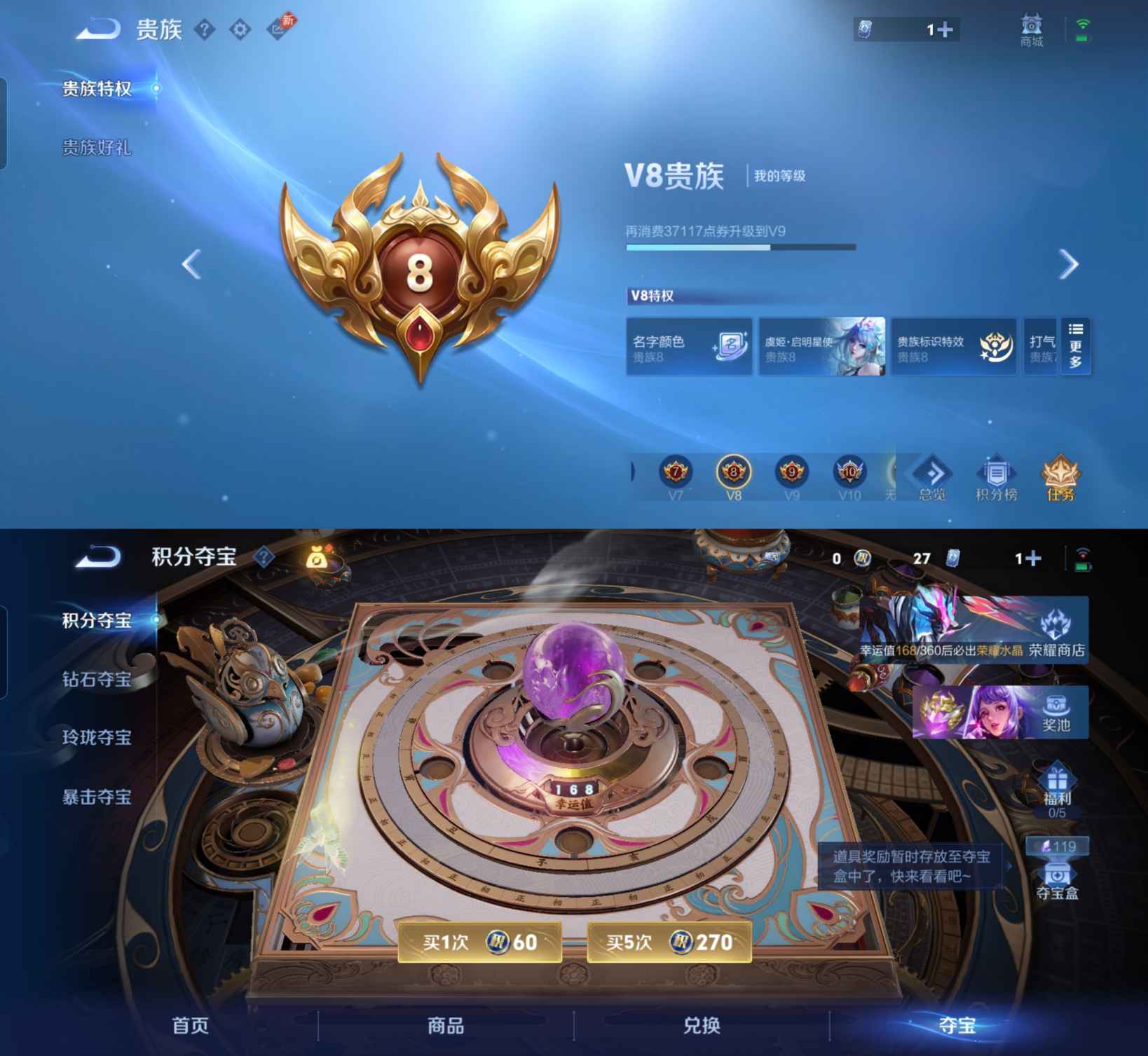 WZQM4335202王者荣耀账号详情图3