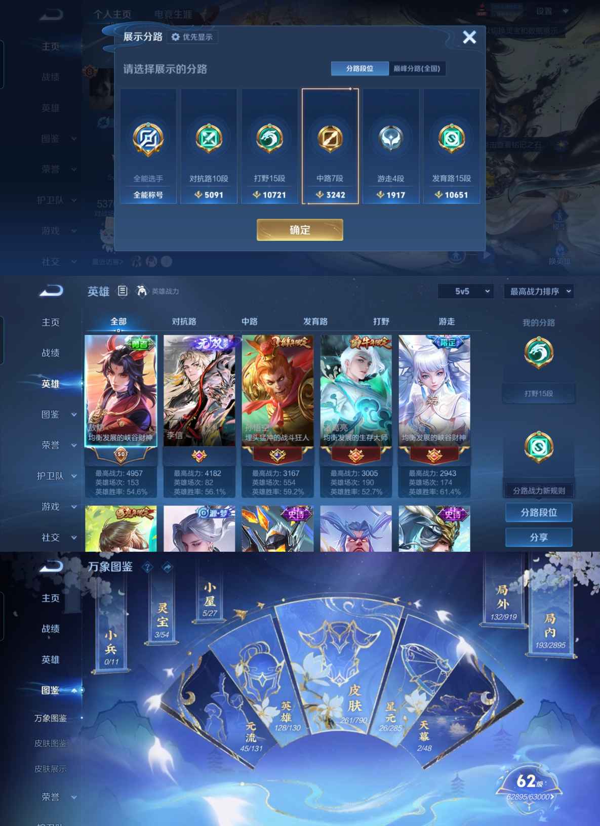 WZQM4335202王者荣耀账号详情图4