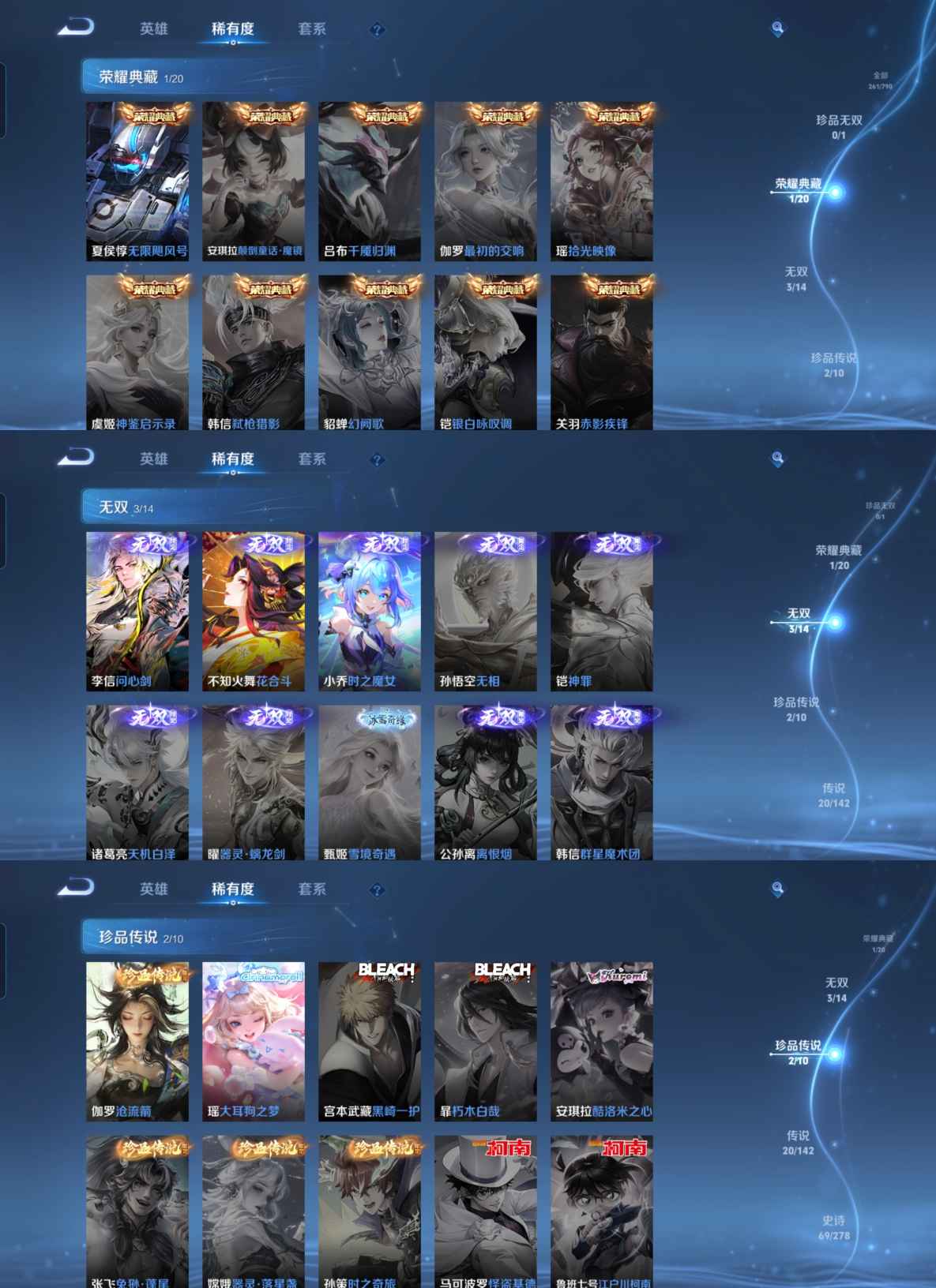 WZQM4335202王者荣耀账号详情图5