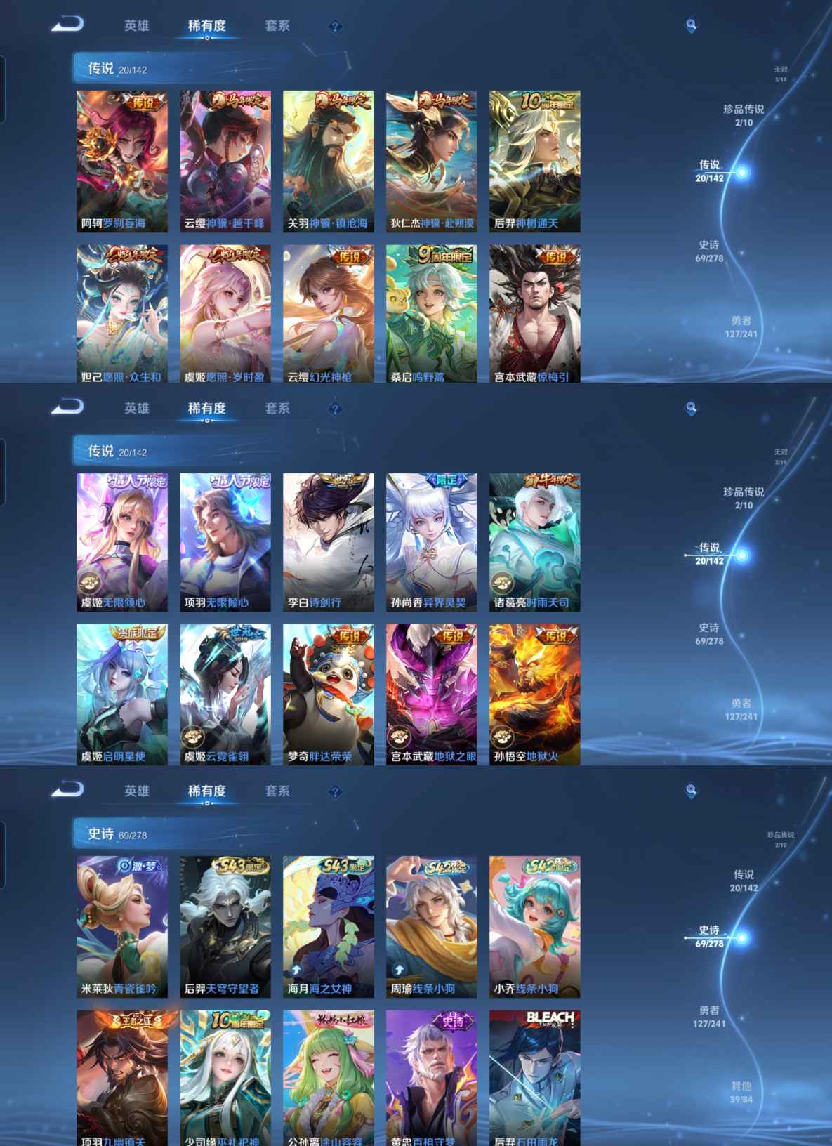 WZQM4335202王者荣耀账号详情图6