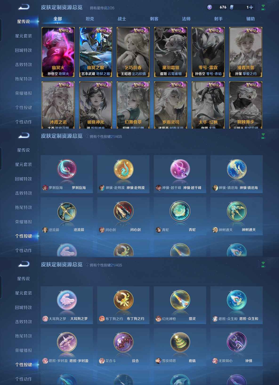 WZQM4335202王者荣耀账号详情图9