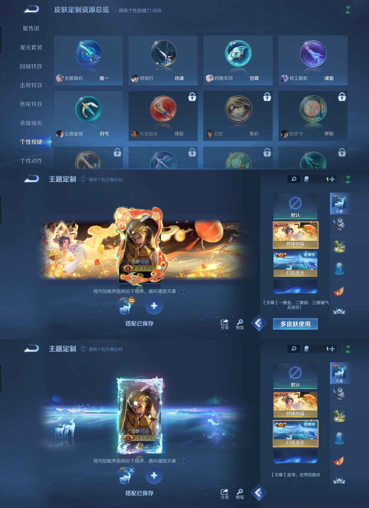 WZQM4335202王者荣耀账号详情图10