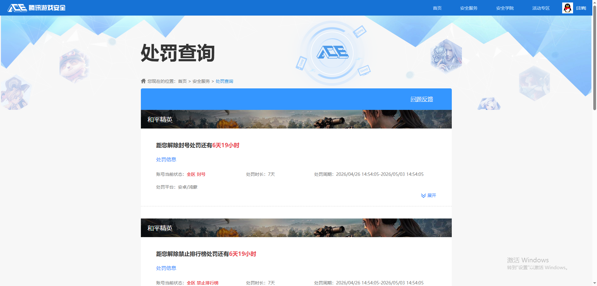 WZQM4335202王者荣耀账号详情图13