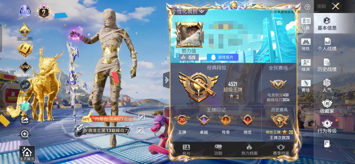 和平精英账号安卓QQM1047967【图卡盟[2级]2载具-1神装-15粉装-12特效枪 梦幻火箭 都市猎人 特效12 