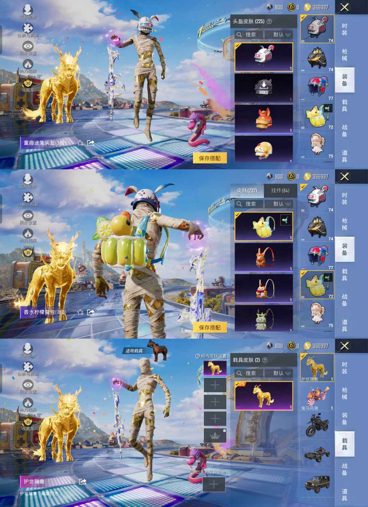 HPQM4193671和平精英账号详情图6