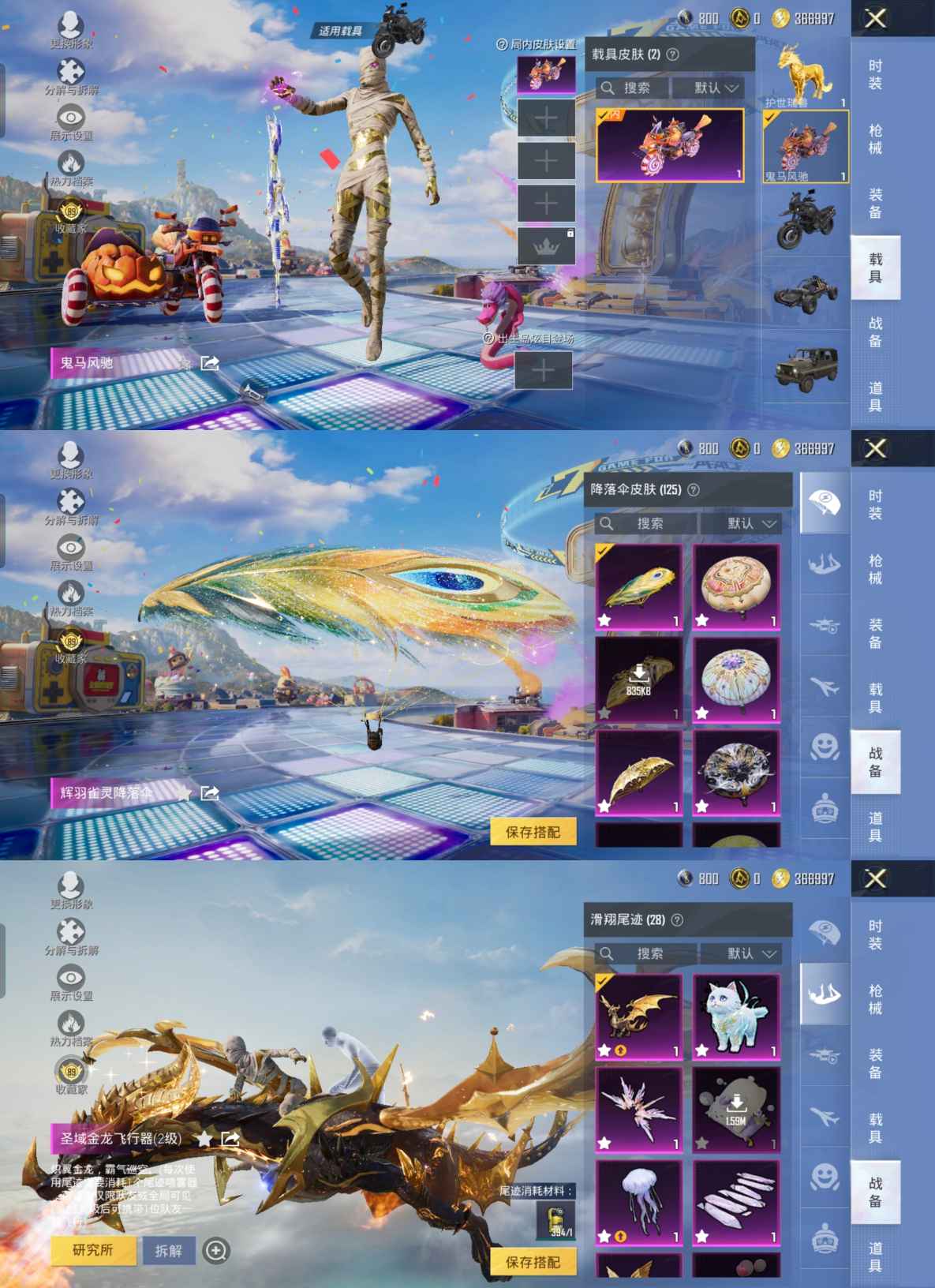 HPQM4193671和平精英账号详情图7