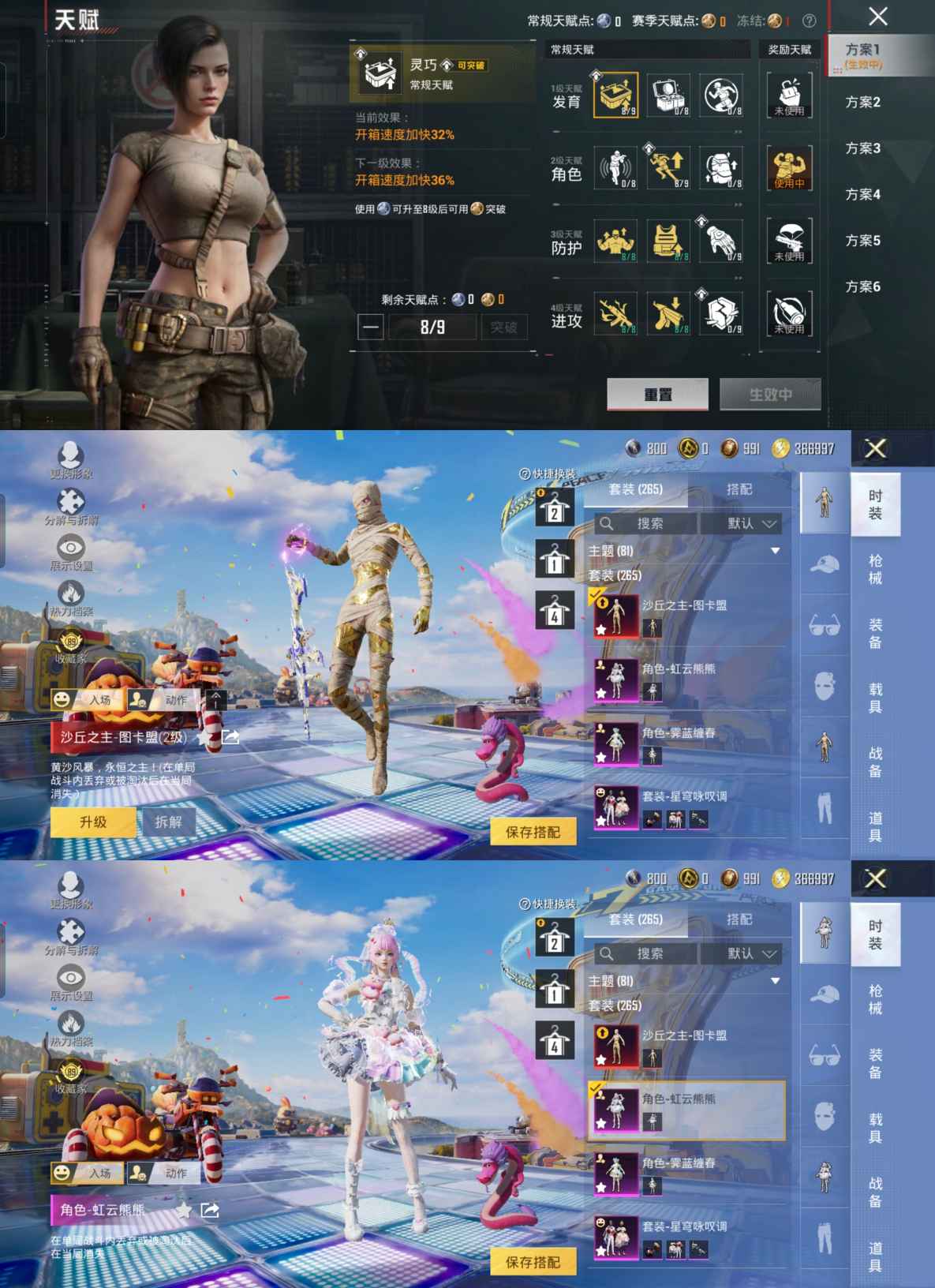 HPQM4193671和平精英账号详情图3