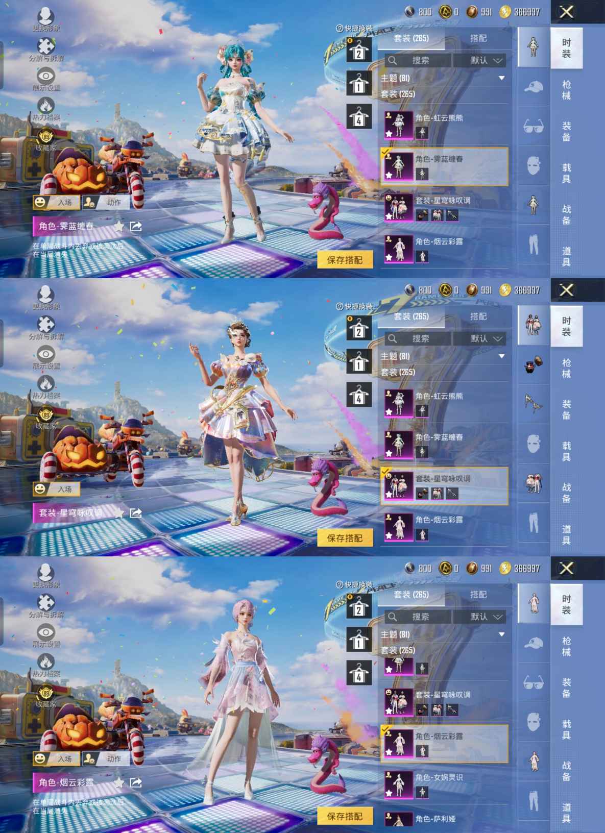 HPQM4193671和平精英账号详情图8