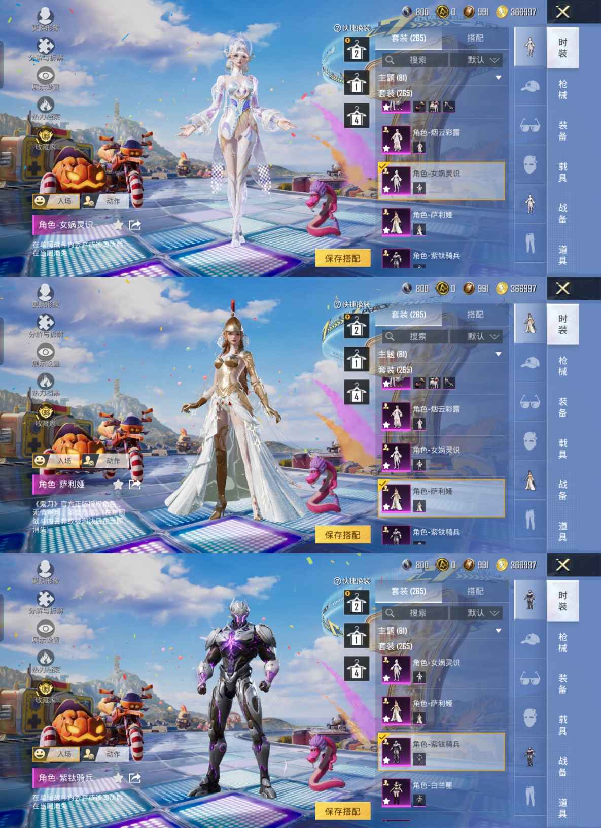 HPQM4193671和平精英账号详情图9