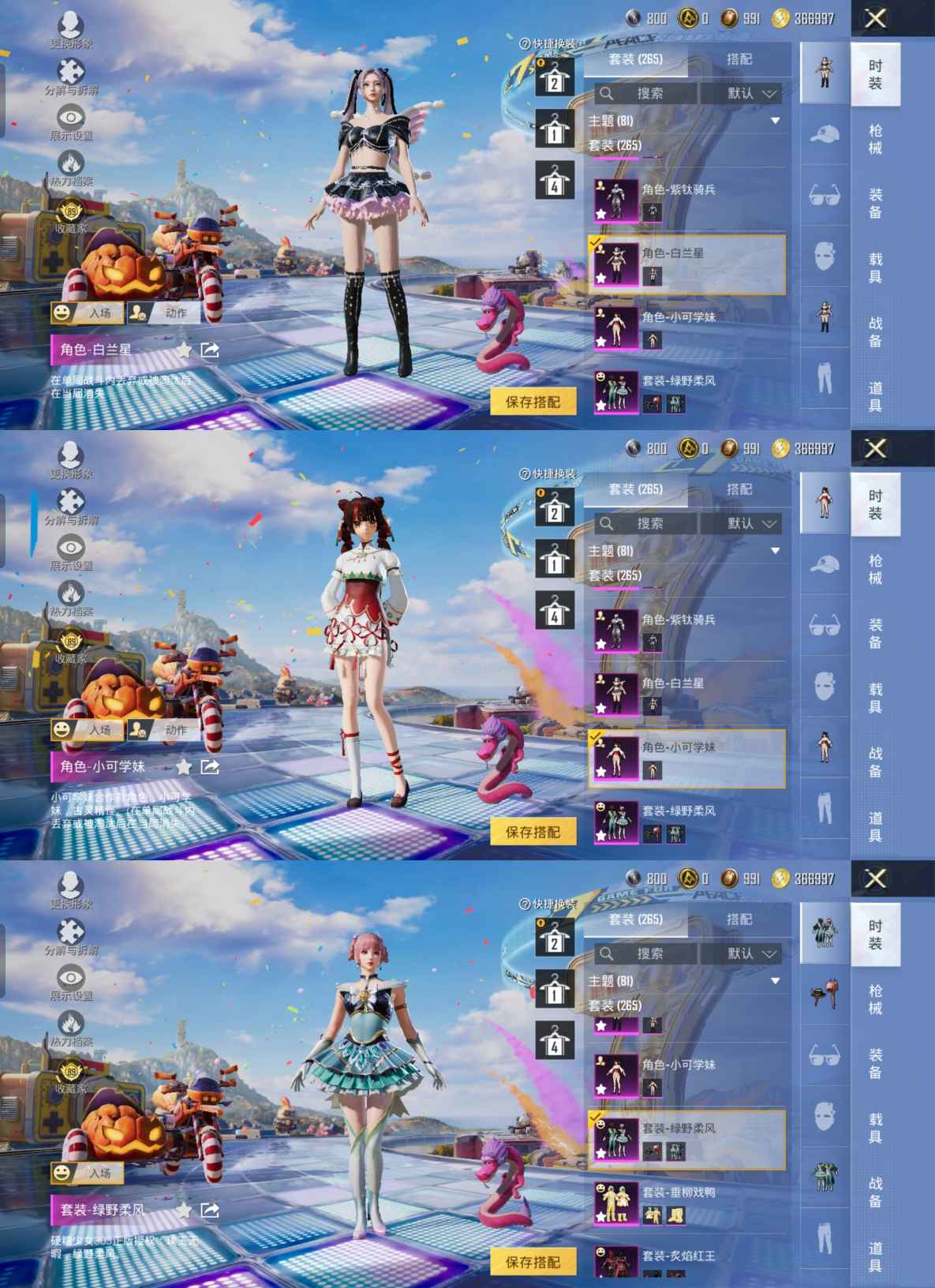 HPQM4193671和平精英账号详情图10