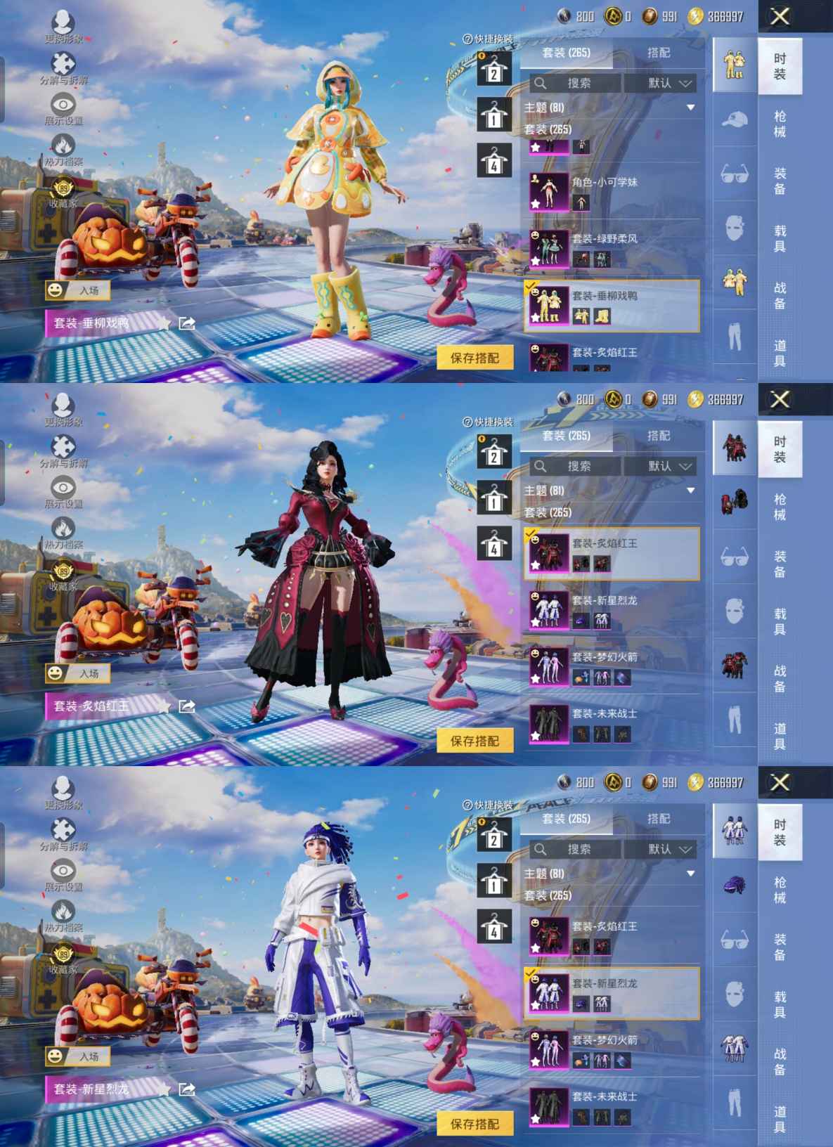 HPQM4193671和平精英账号详情图11