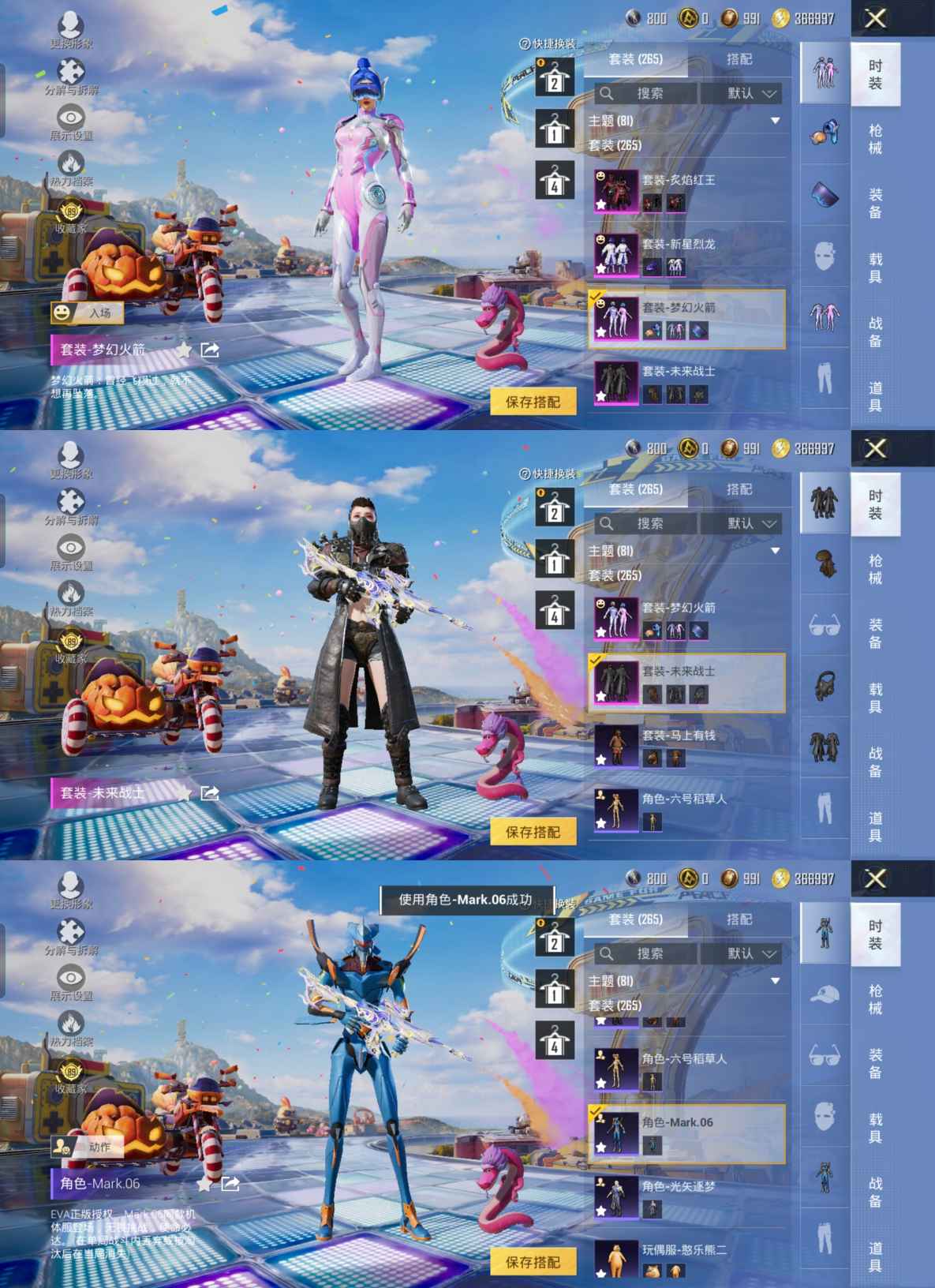 HPQM4193671和平精英账号详情图4