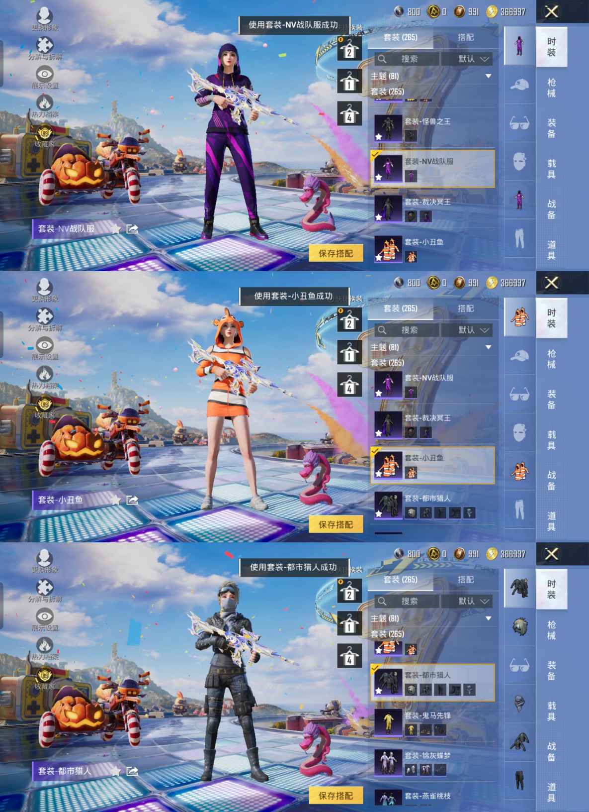 HPQM4193671和平精英账号详情图5