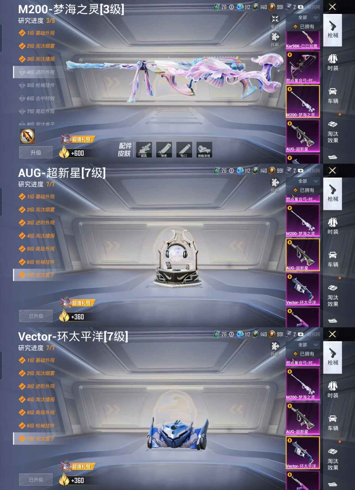 HPQM4193671和平精英账号详情图14