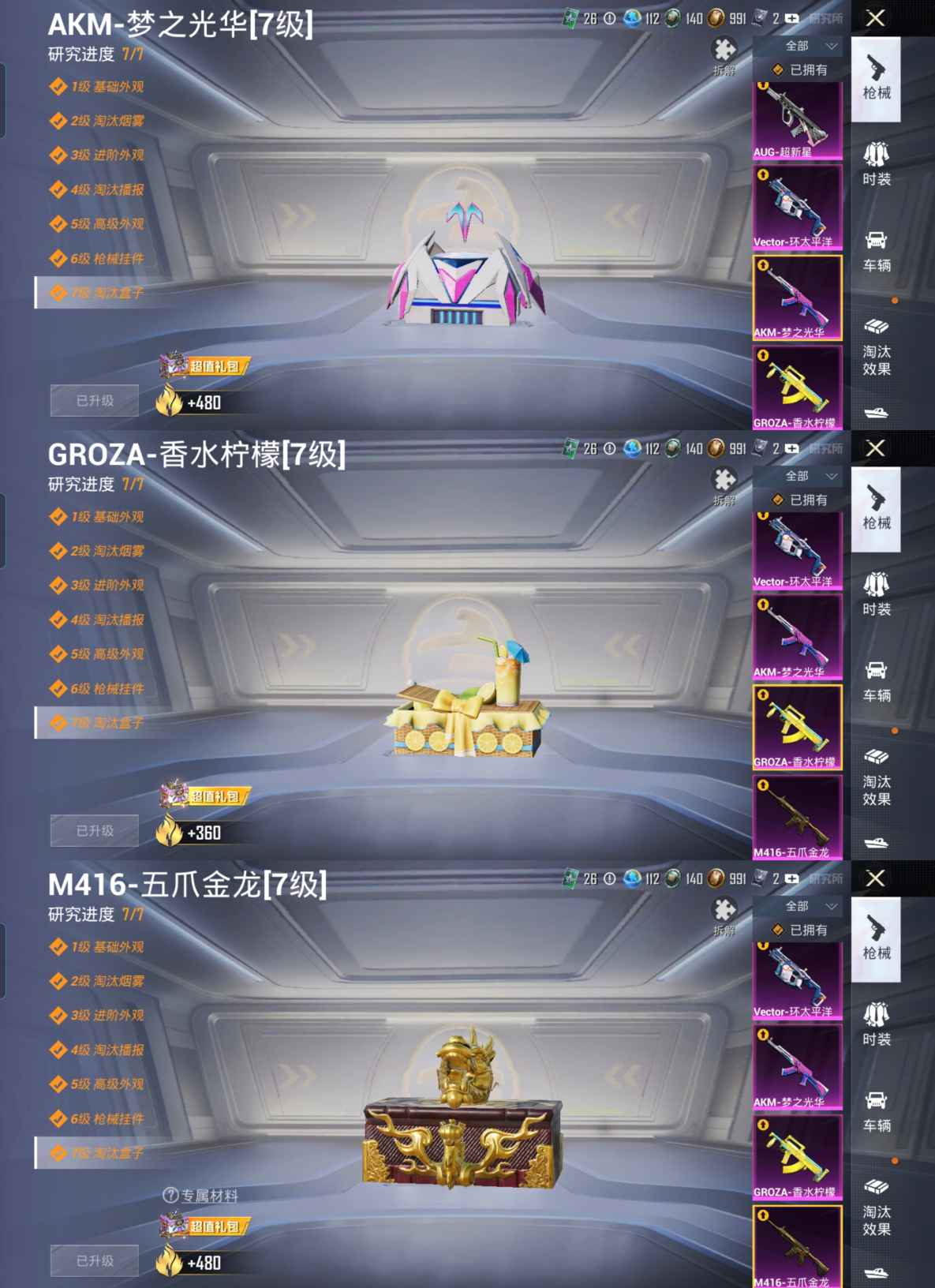 HPQM4193671和平精英账号详情图15