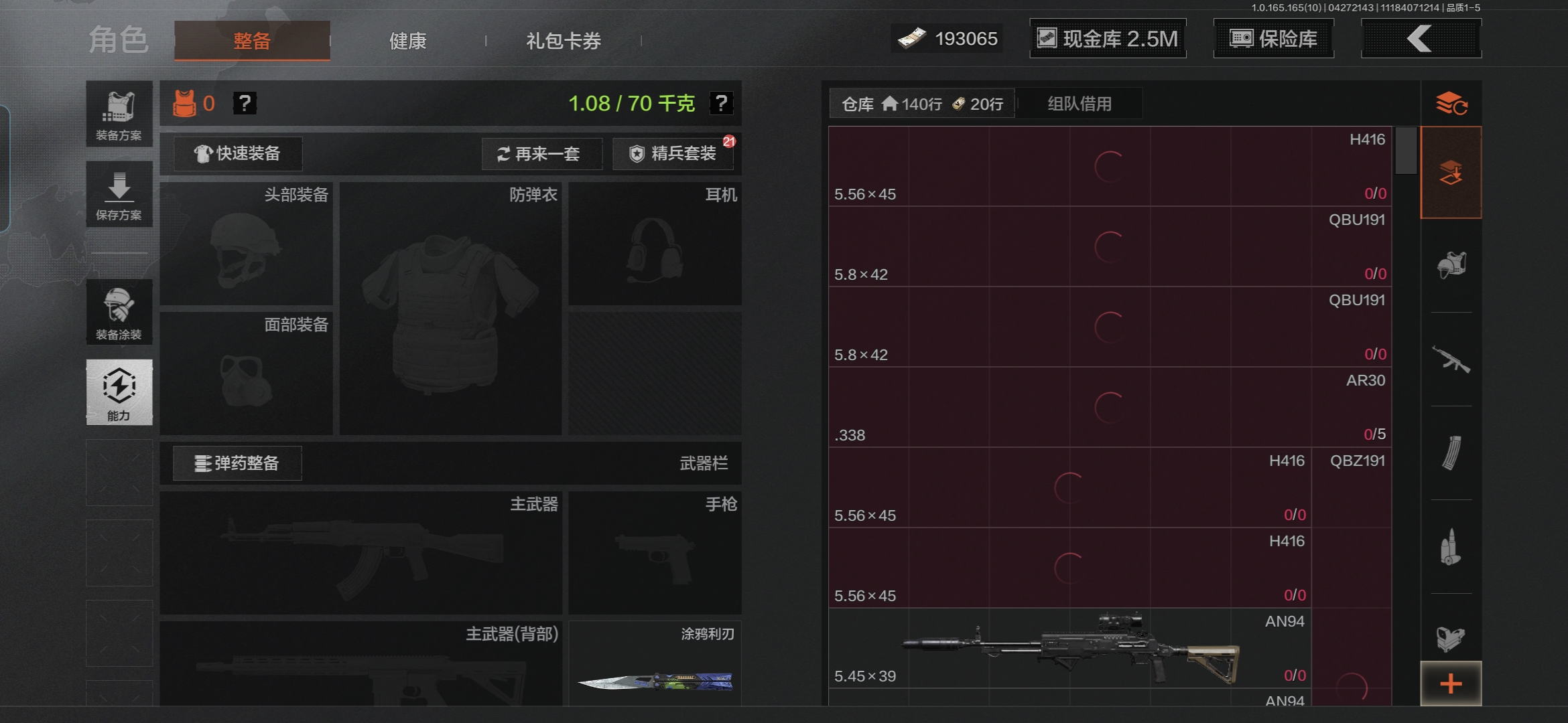 AQQM422080暗区突围账号详情图4