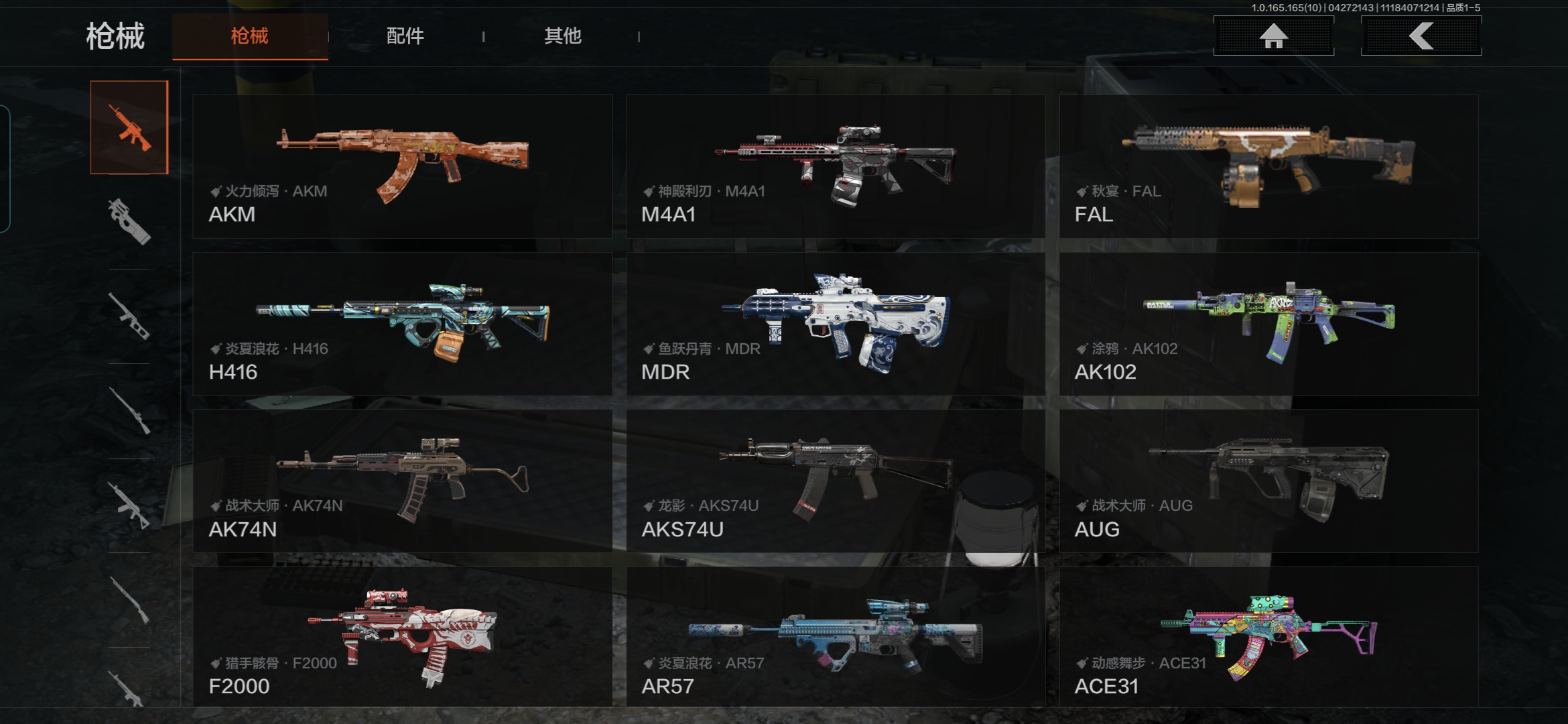 AQQM422080暗区突围账号详情图5