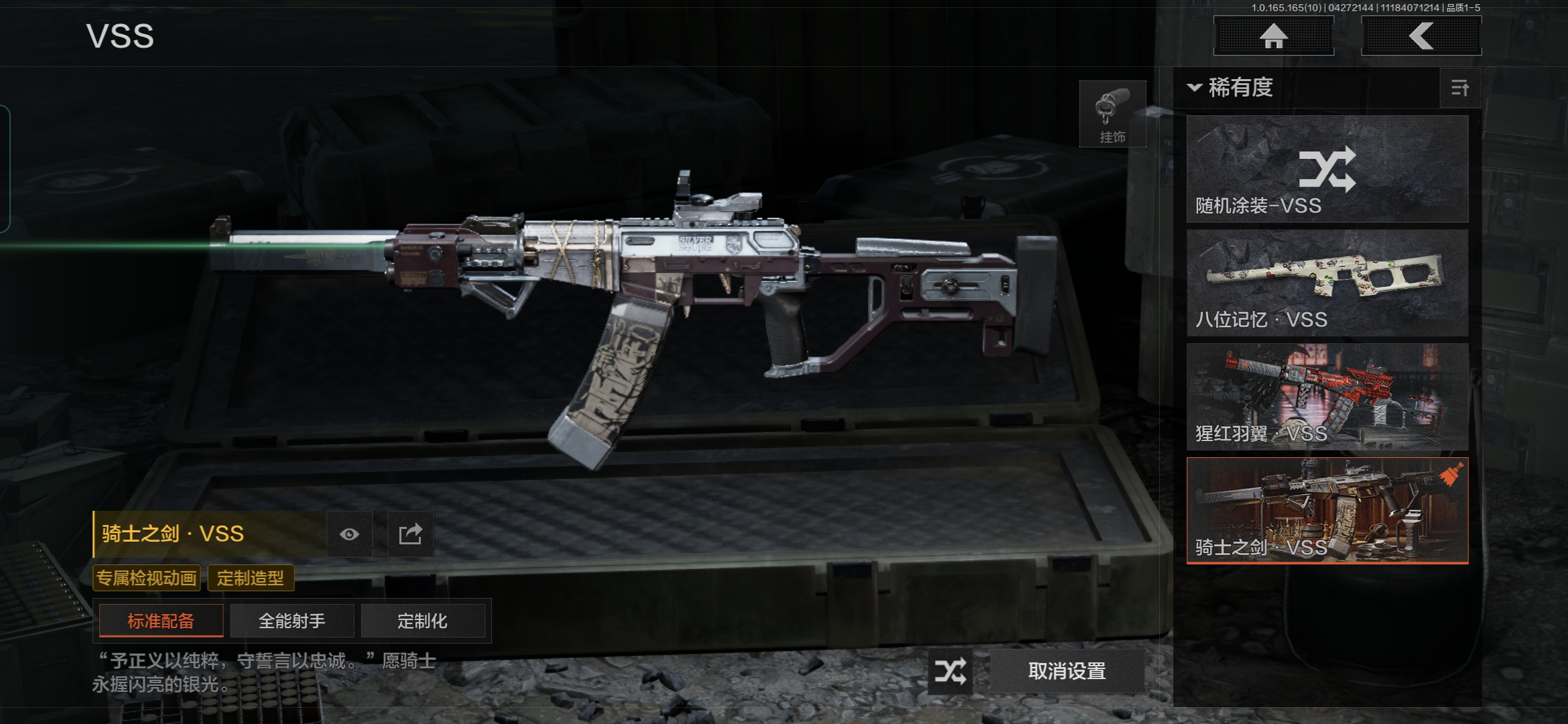 AQQM422080暗区突围账号详情图7