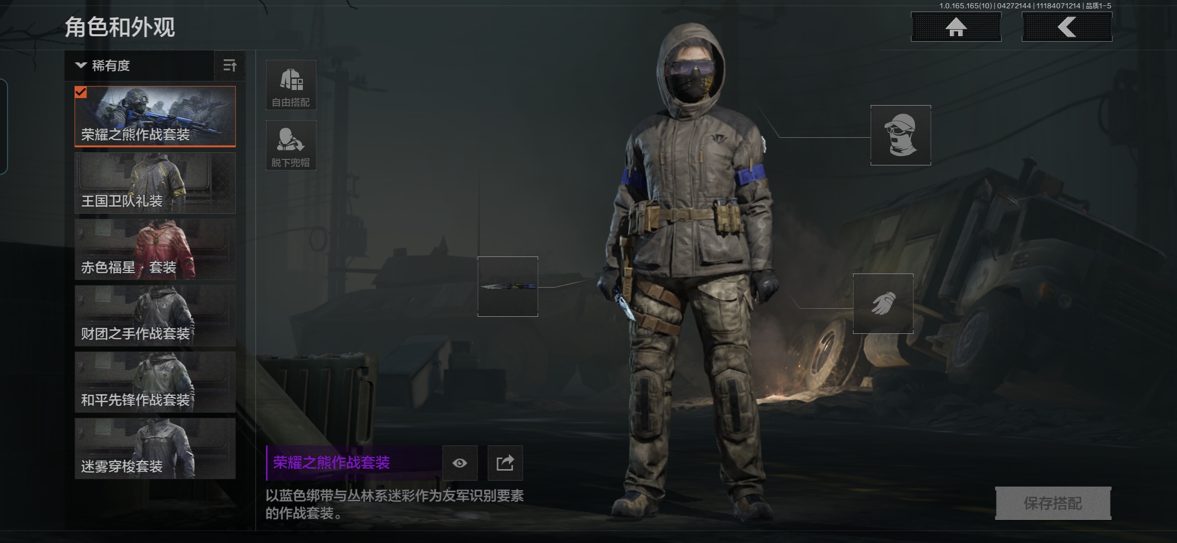 AQQM422080暗区突围账号详情图8