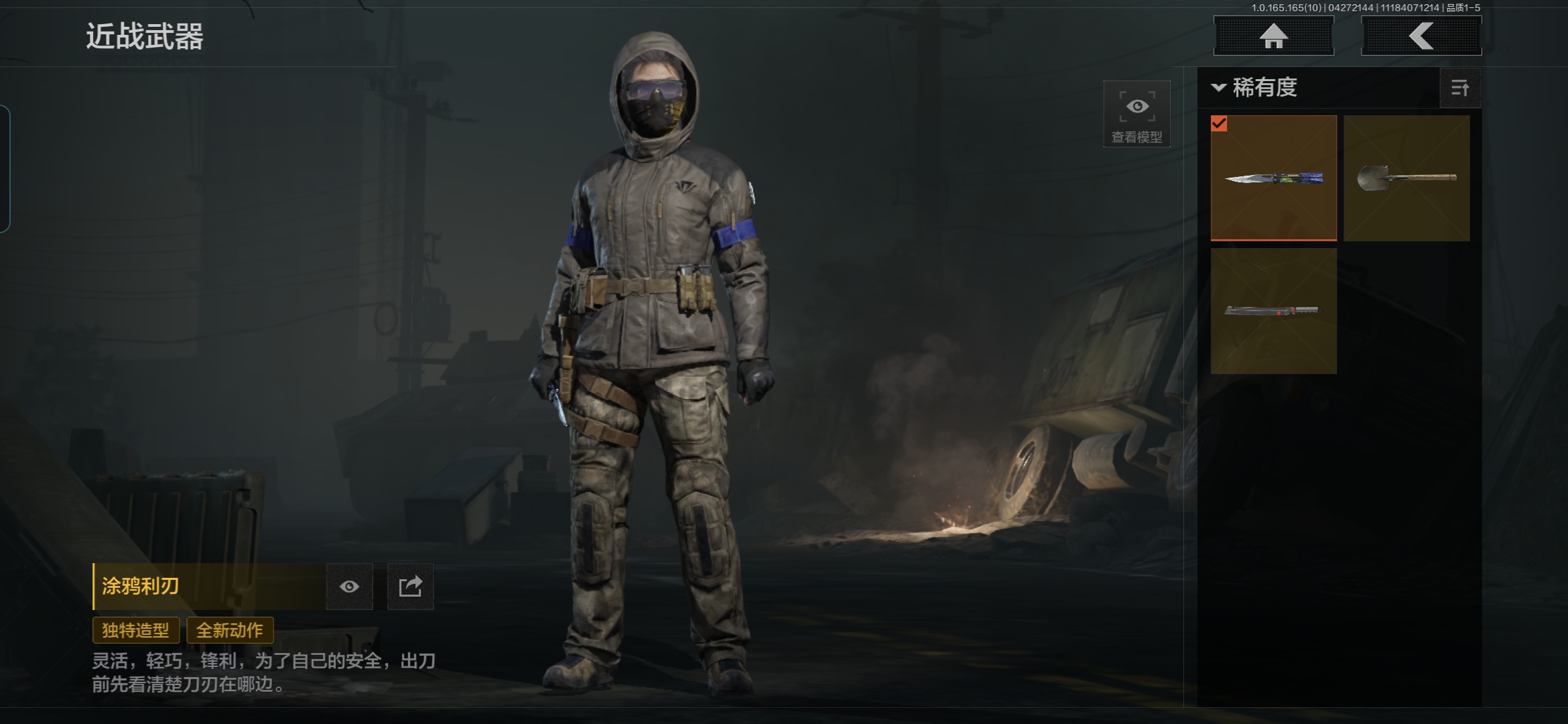 AQQM422080暗区突围账号详情图9