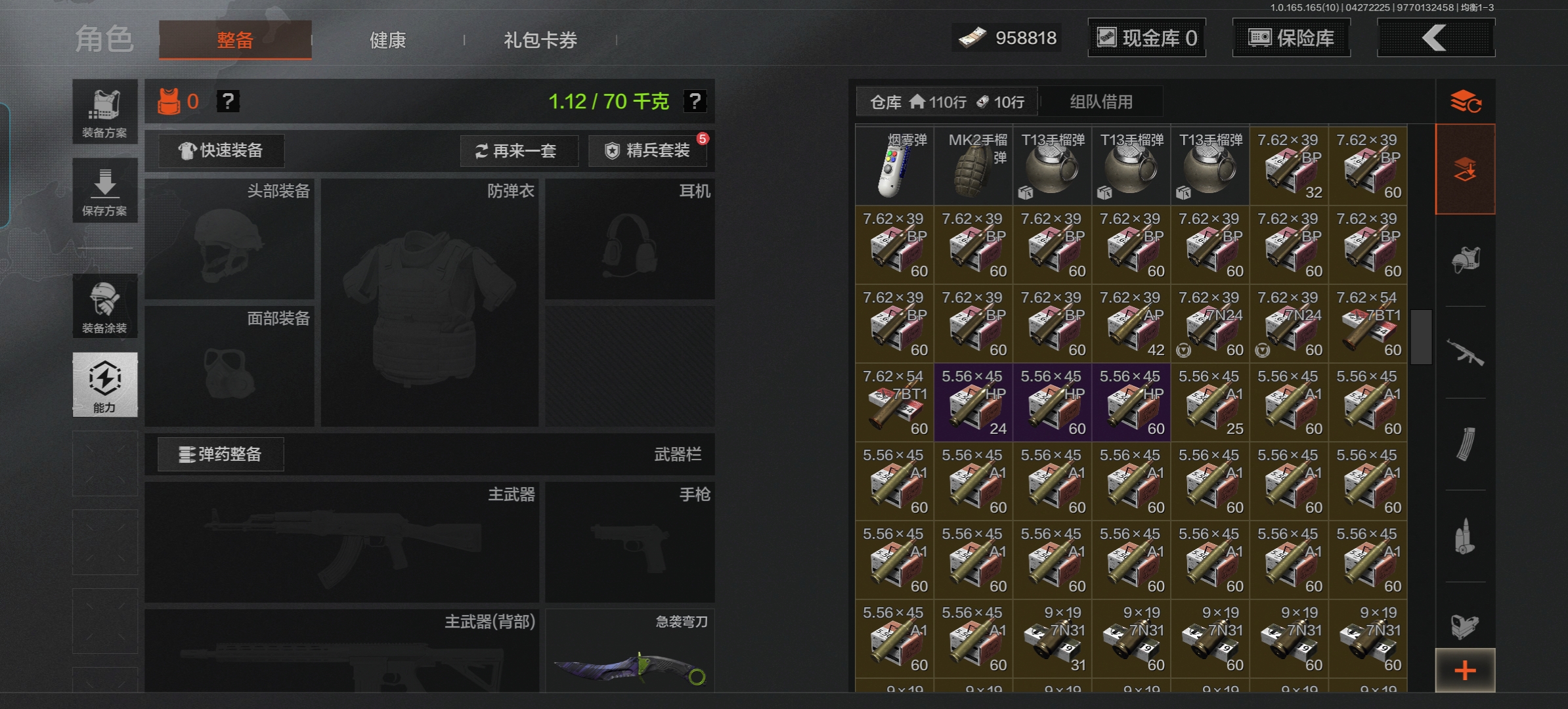 AQQM422060暗区突围账号详情图4