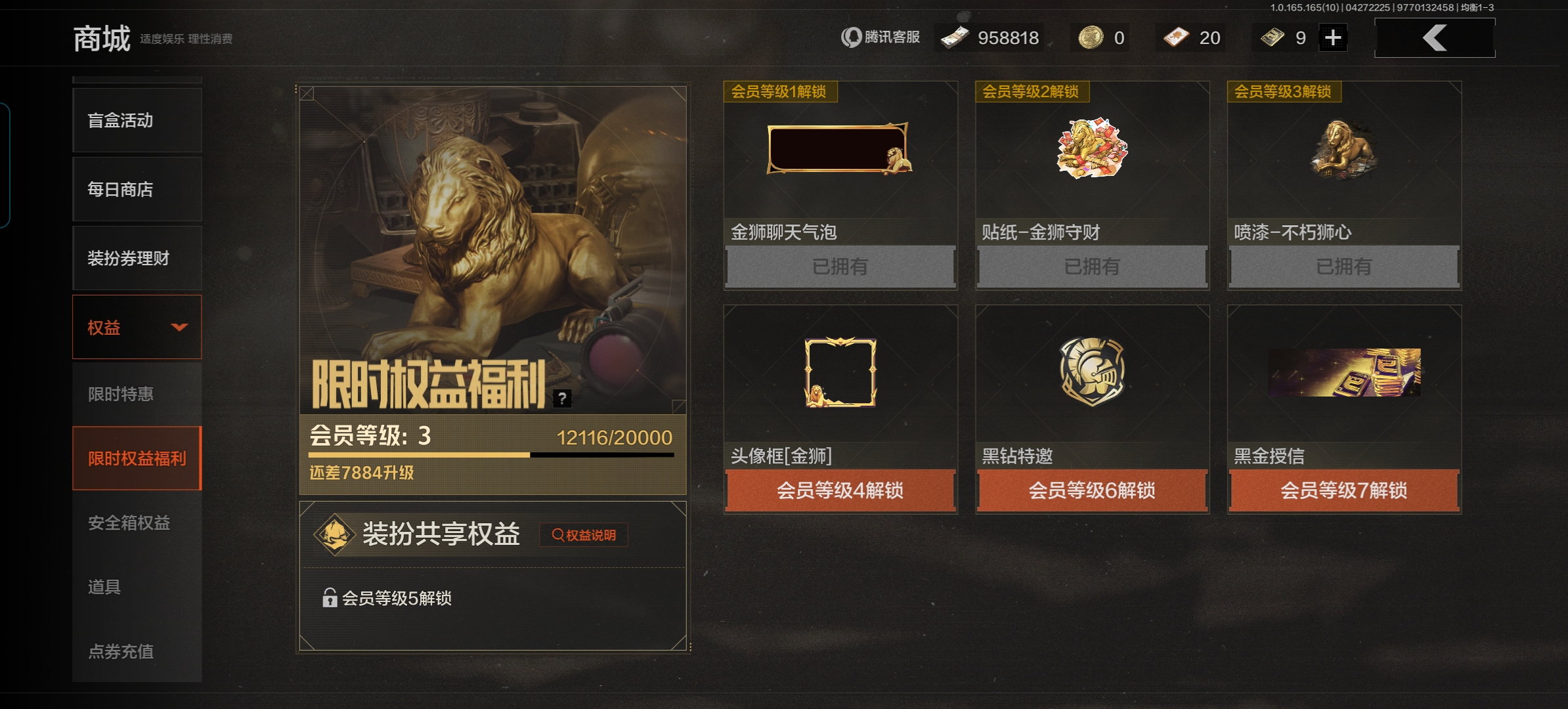 AQQM422060暗区突围账号详情图5