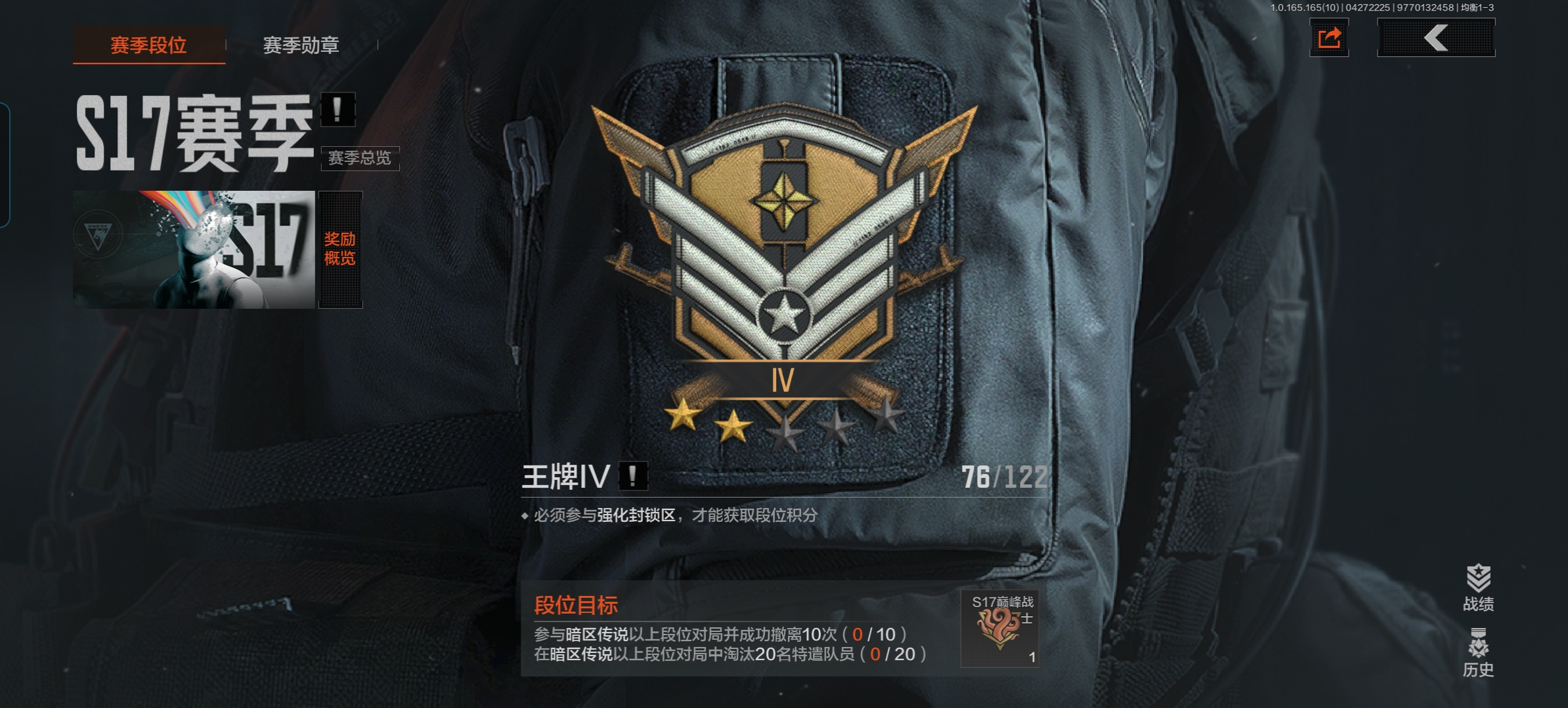 AQQM422060暗区突围账号详情图6